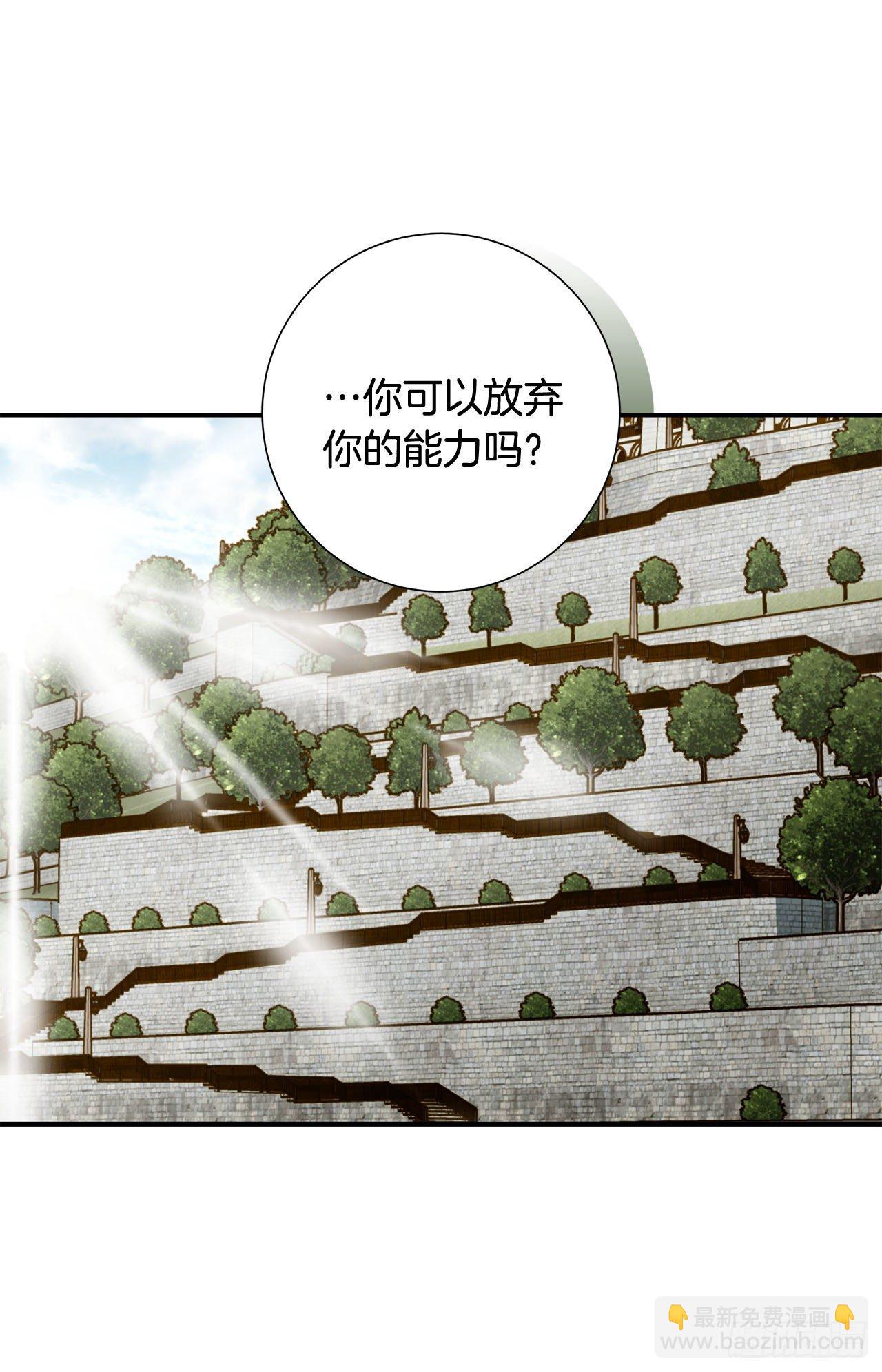 《特殊基因少女》第107话 解决你 第40页
