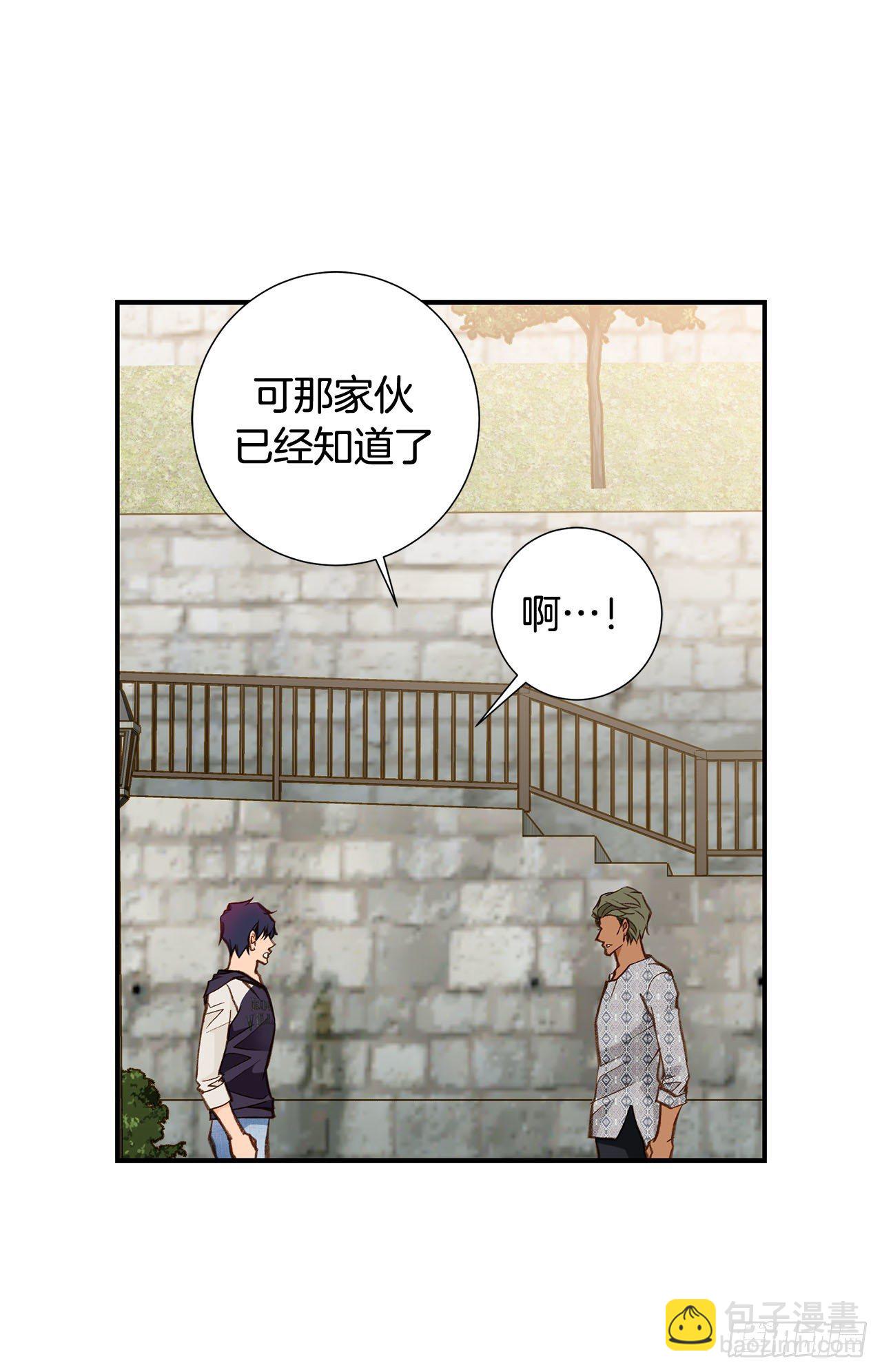 《特殊基因少女》第107话 解决你 第50页