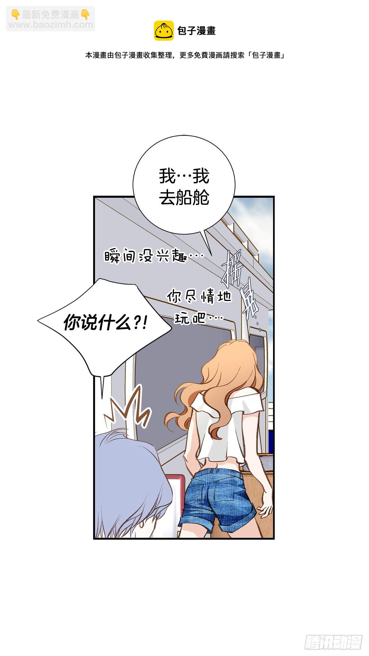 《特殊基因少女》第107话 解决你 第5页
