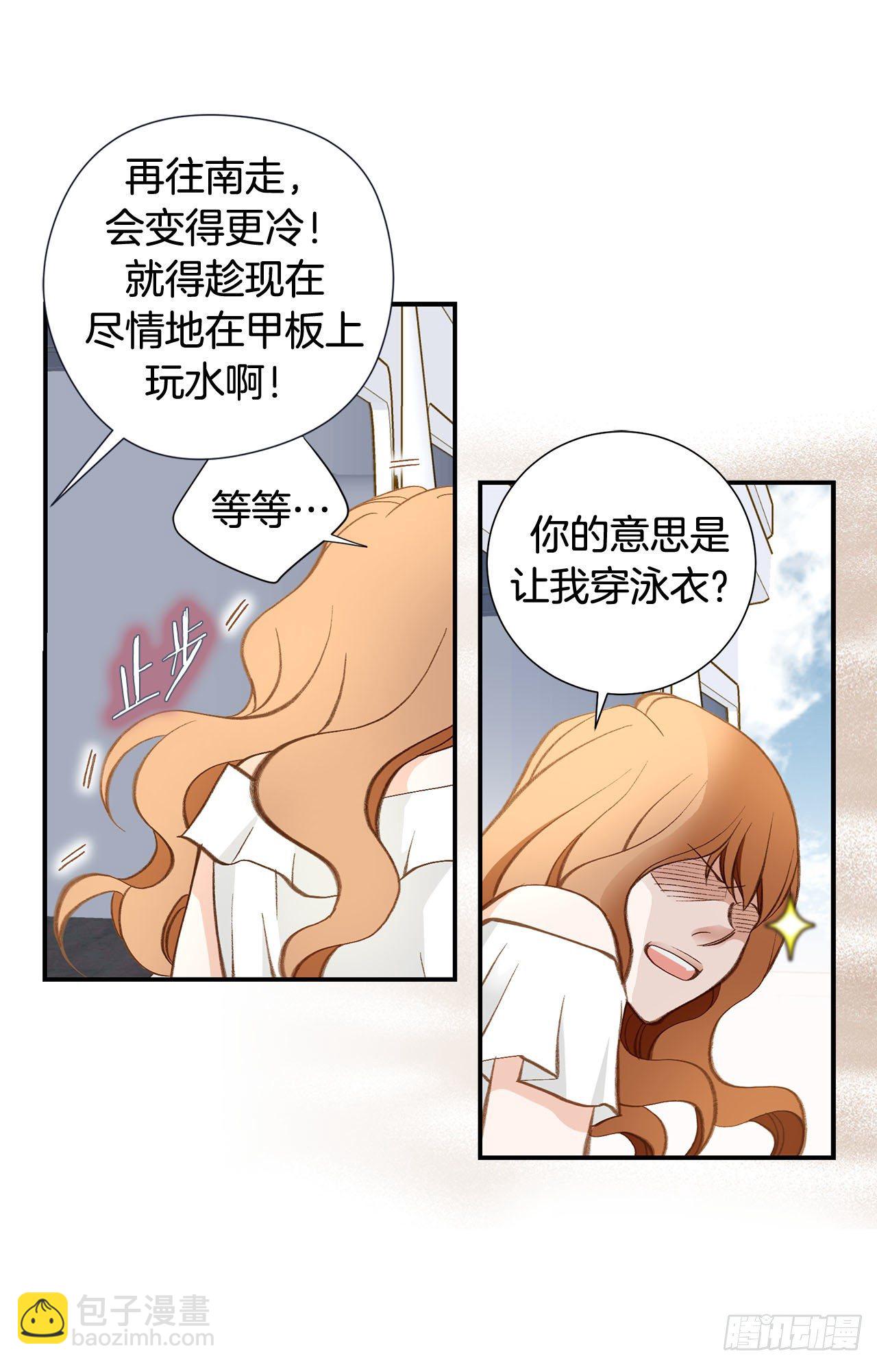 《特殊基因少女》第107话 解决你 第6页