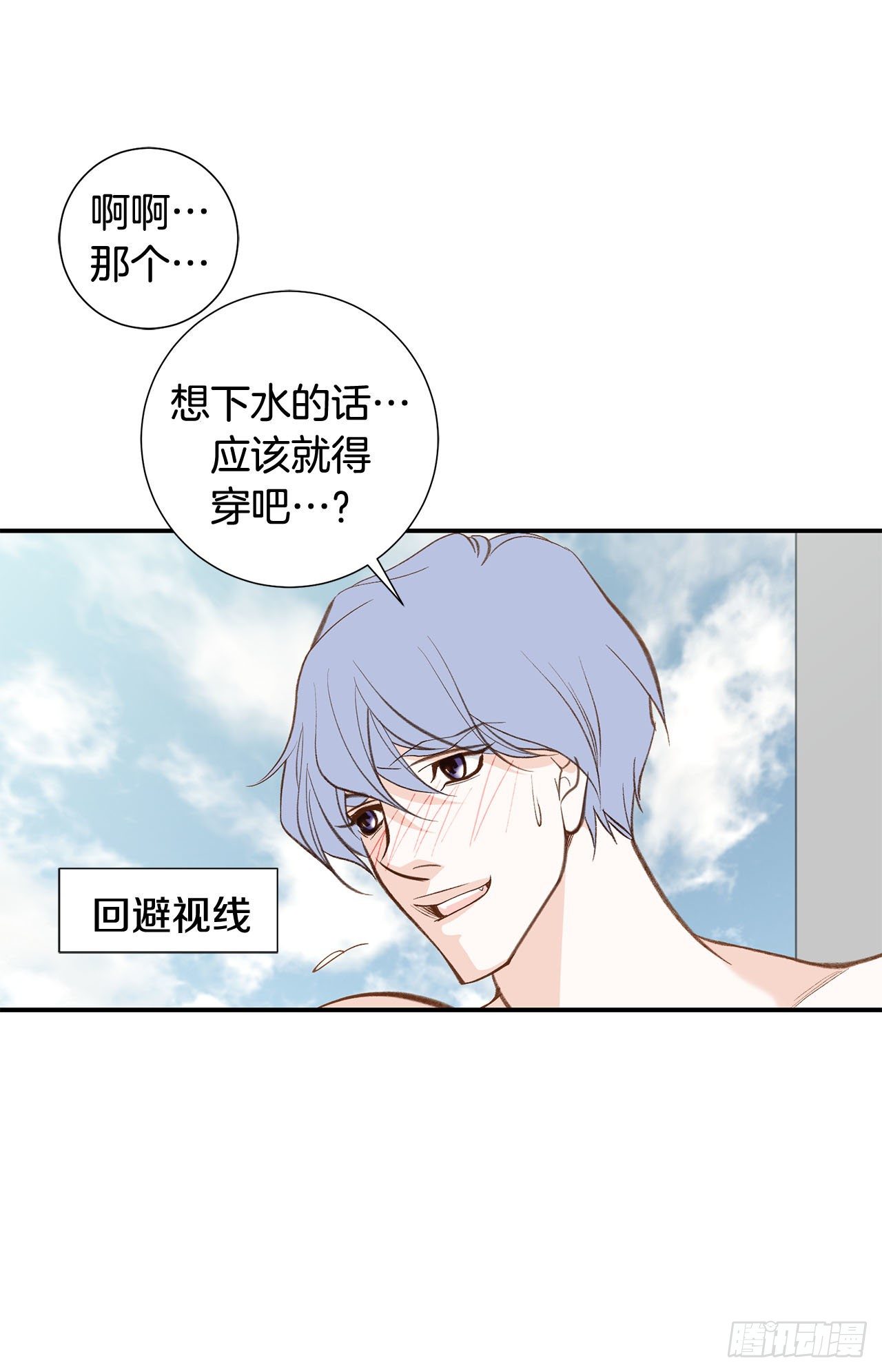 《特殊基因少女》第107话 解决你 第7页
