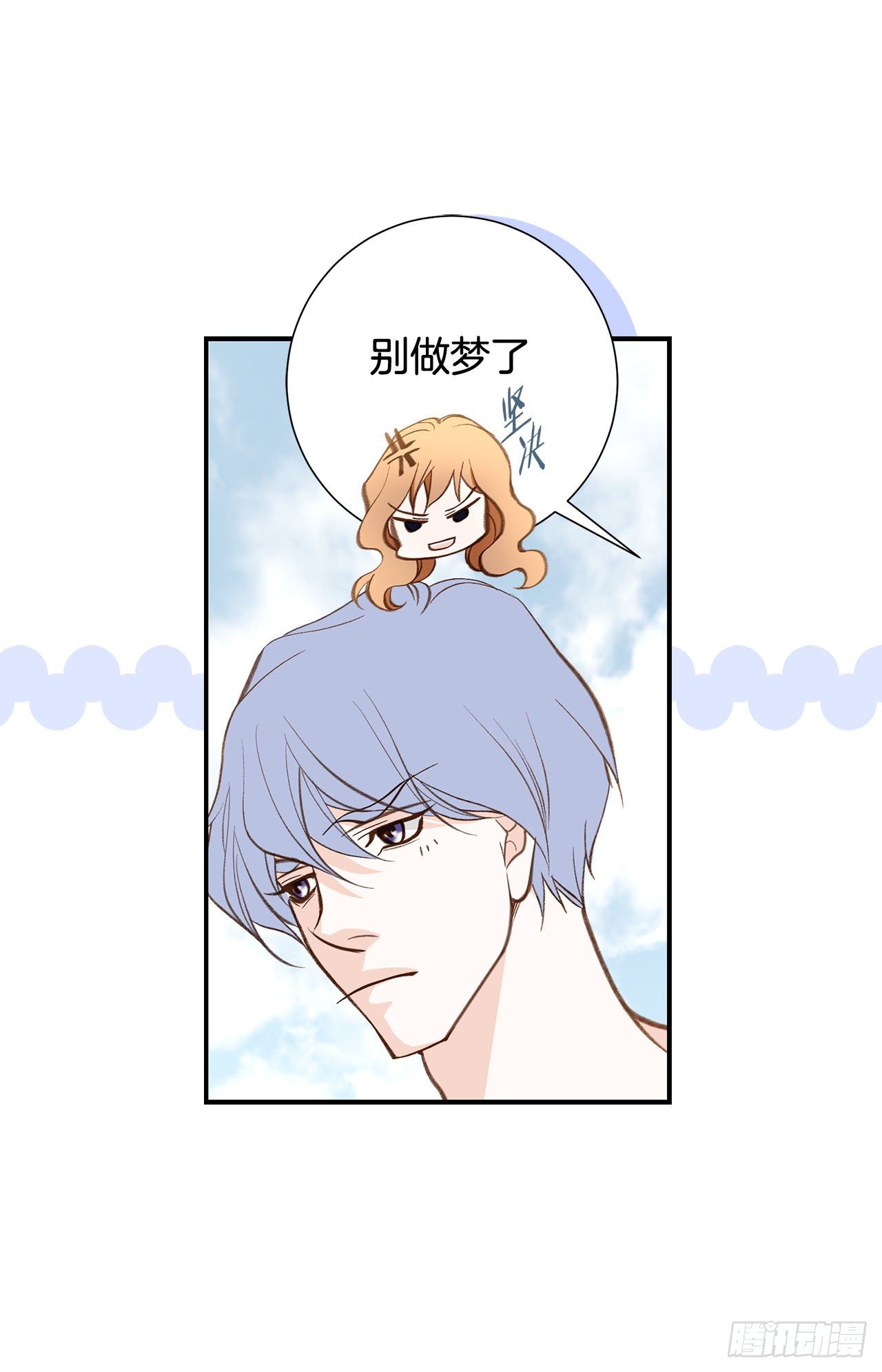 《特殊基因少女》第107话 解决你 第8页