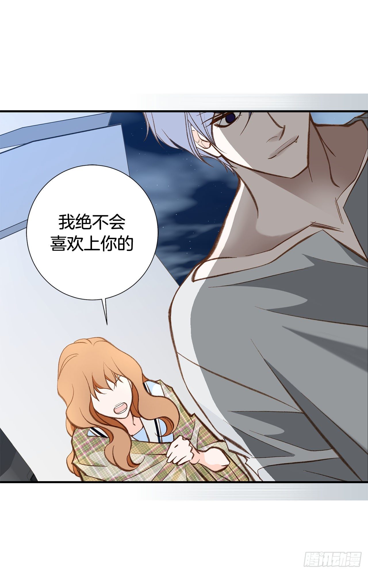 《特殊基因少女》第108话 绝对不行 第12页