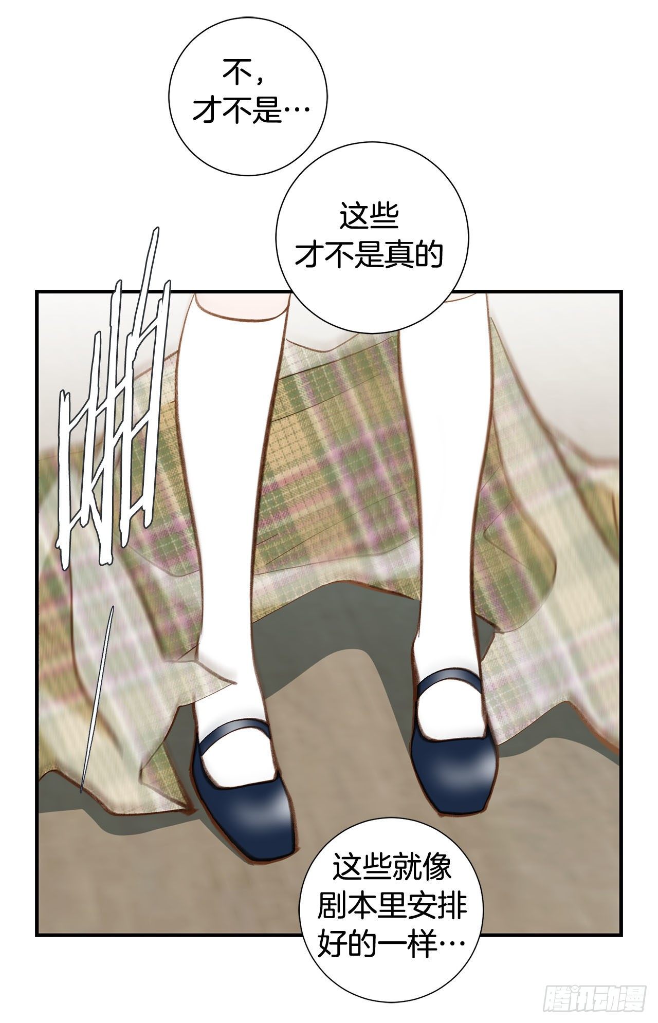 《特殊基因少女》第108话 绝对不行 第16页
