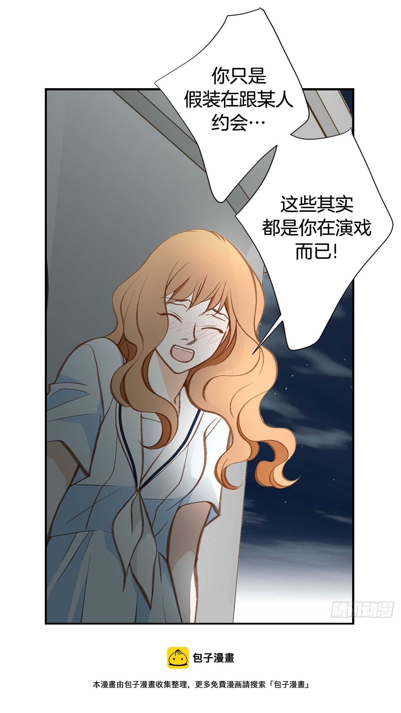 《特殊基因少女》第108话 绝对不行 第17页