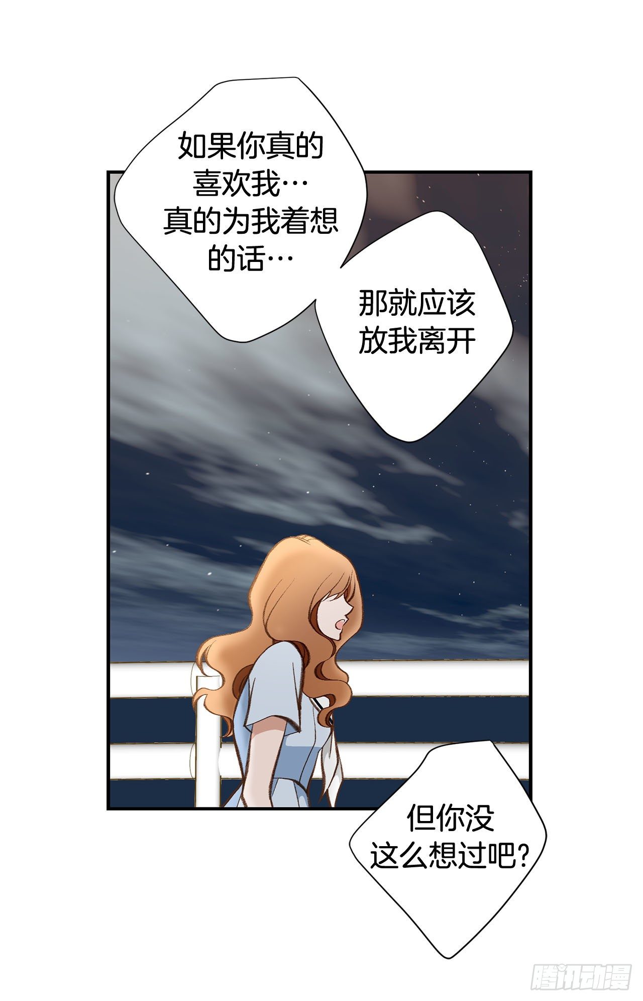 《特殊基因少女》第108话 绝对不行 第19页