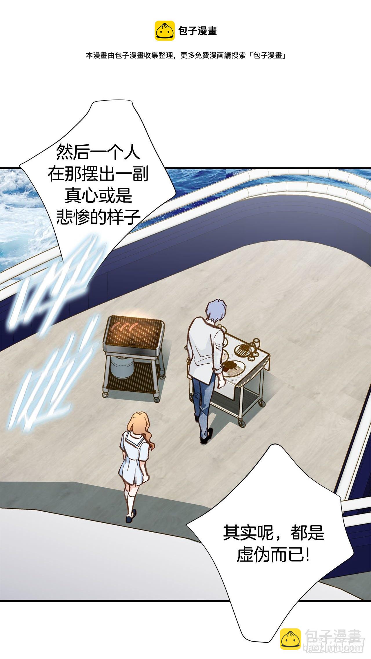 《特殊基因少女》第108话 绝对不行 第21页