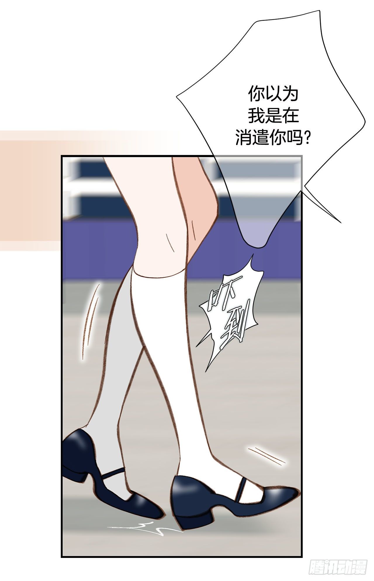 《特殊基因少女》第108话 绝对不行 第26页
