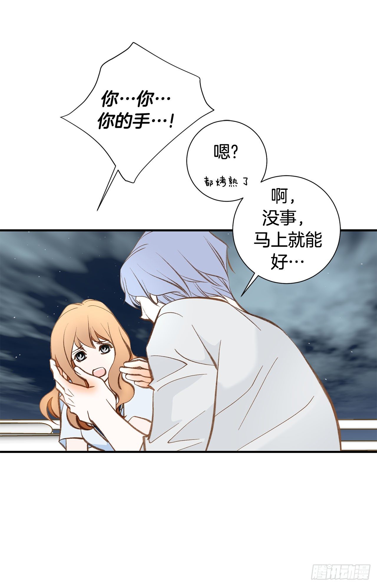 《特殊基因少女》第108话 绝对不行 第31页
