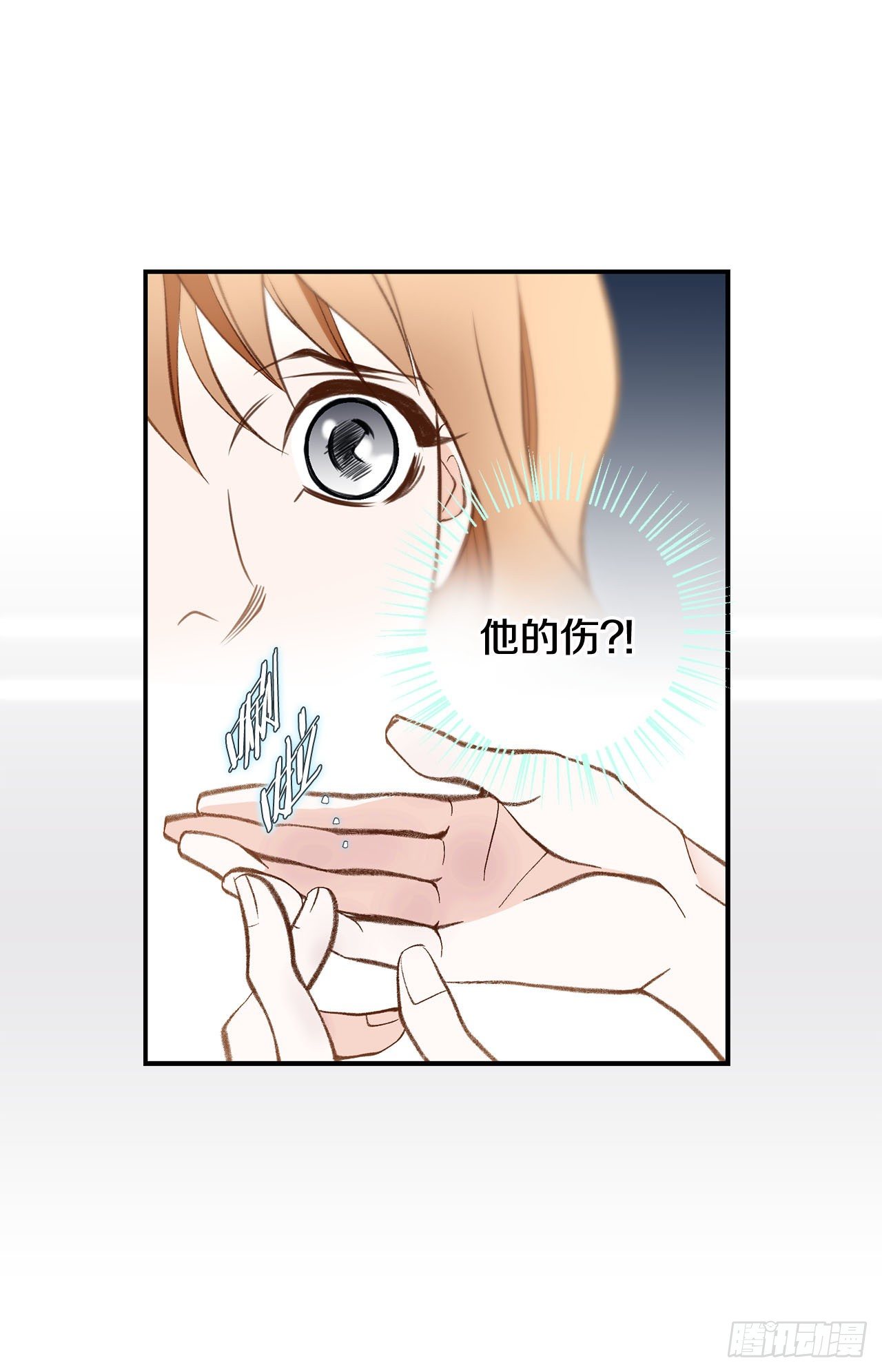 《特殊基因少女》第108话 绝对不行 第32页