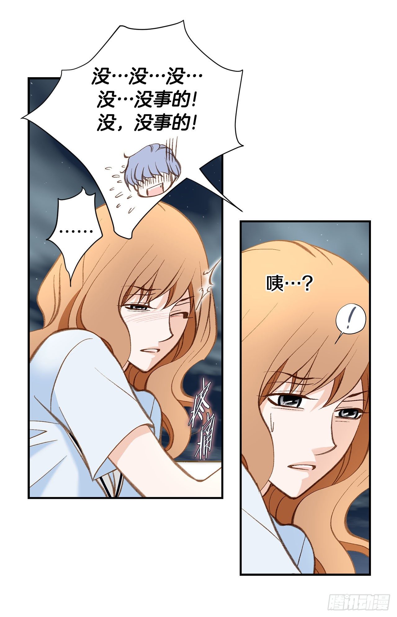 《特殊基因少女》第108话 绝对不行 第34页