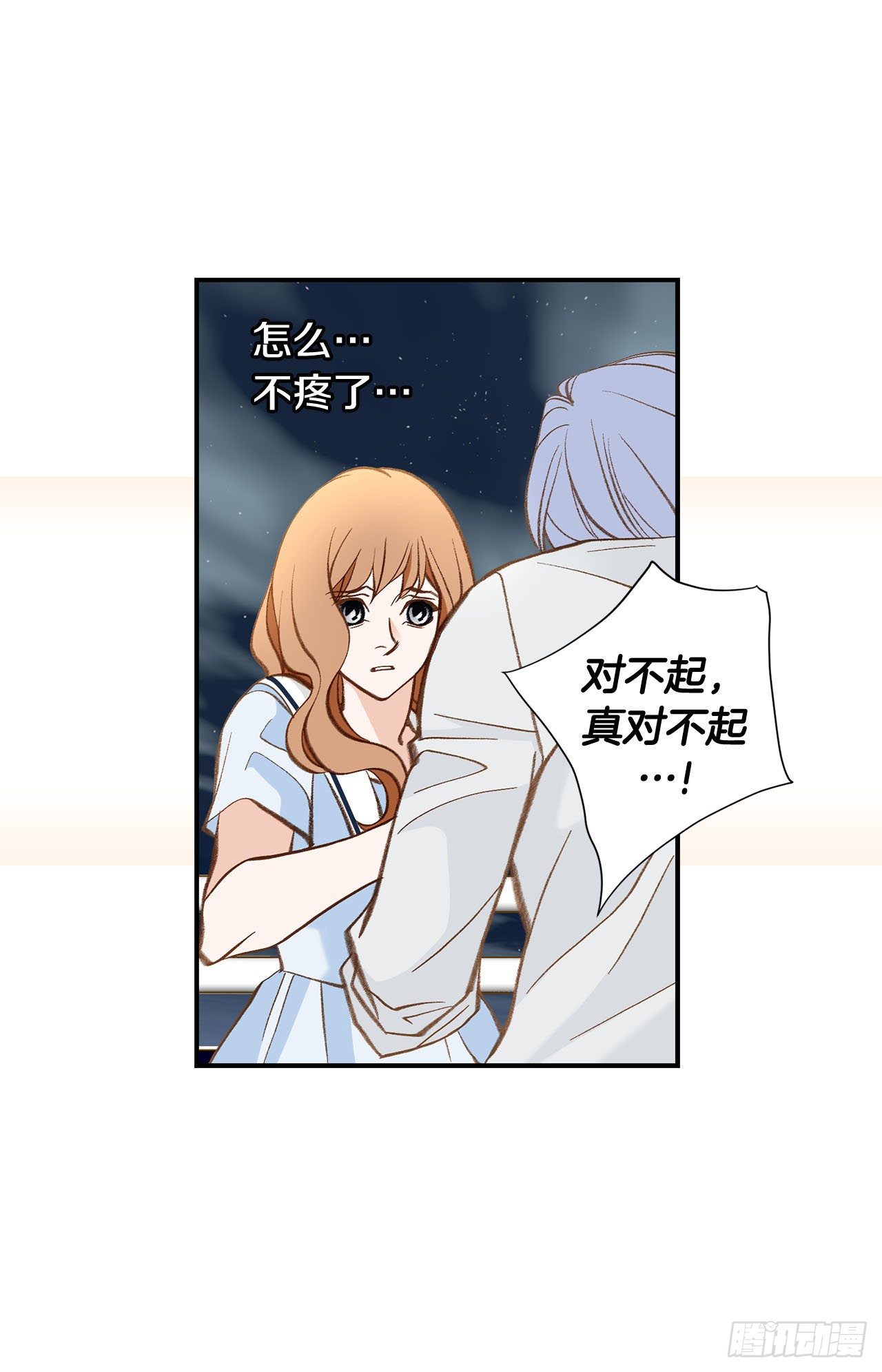《特殊基因少女》第108话 绝对不行 第35页