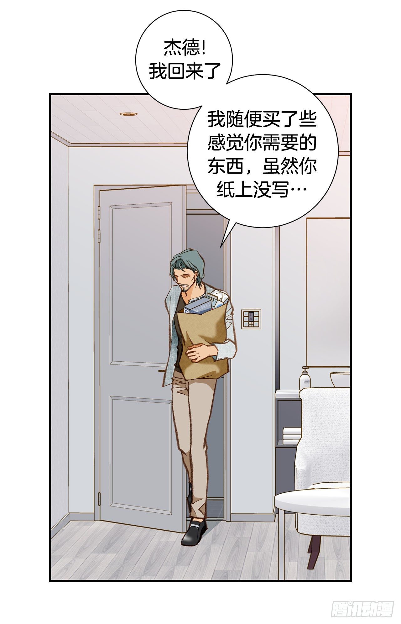 《特殊基因少女》第108话 绝对不行 第38页