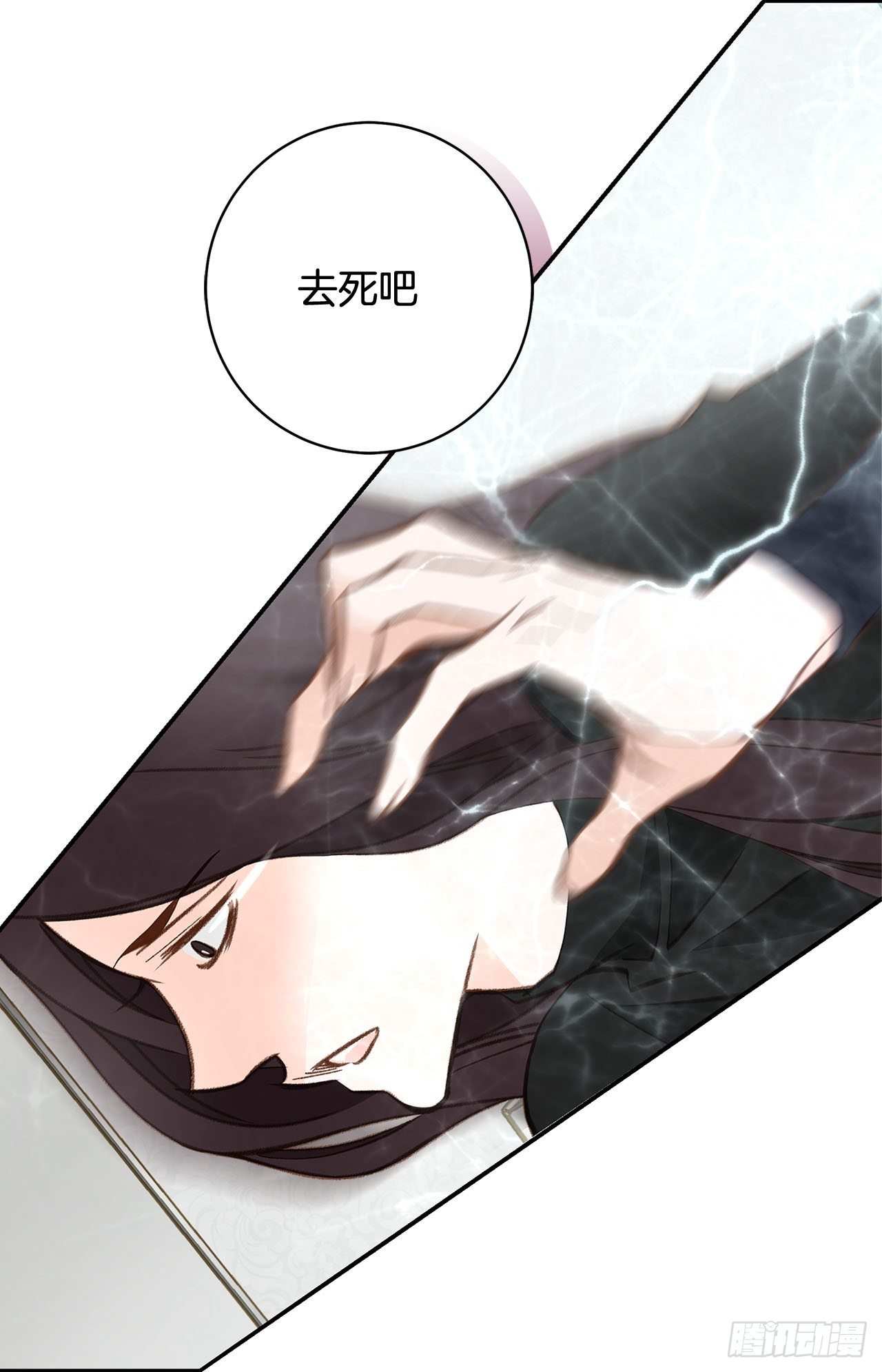 《特殊基因少女》第108话 绝对不行 第46页