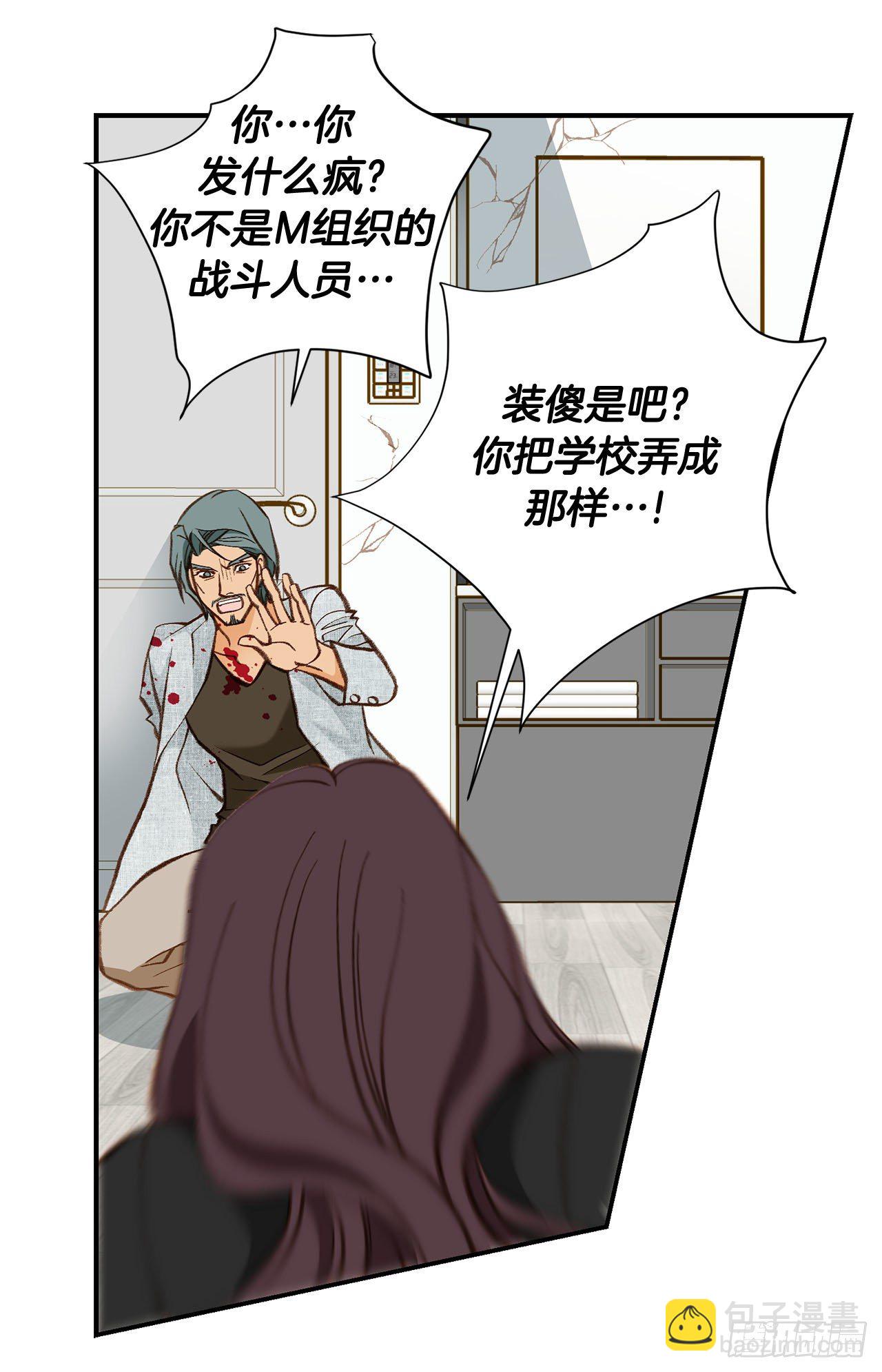 《特殊基因少女》第108话 绝对不行 第47页