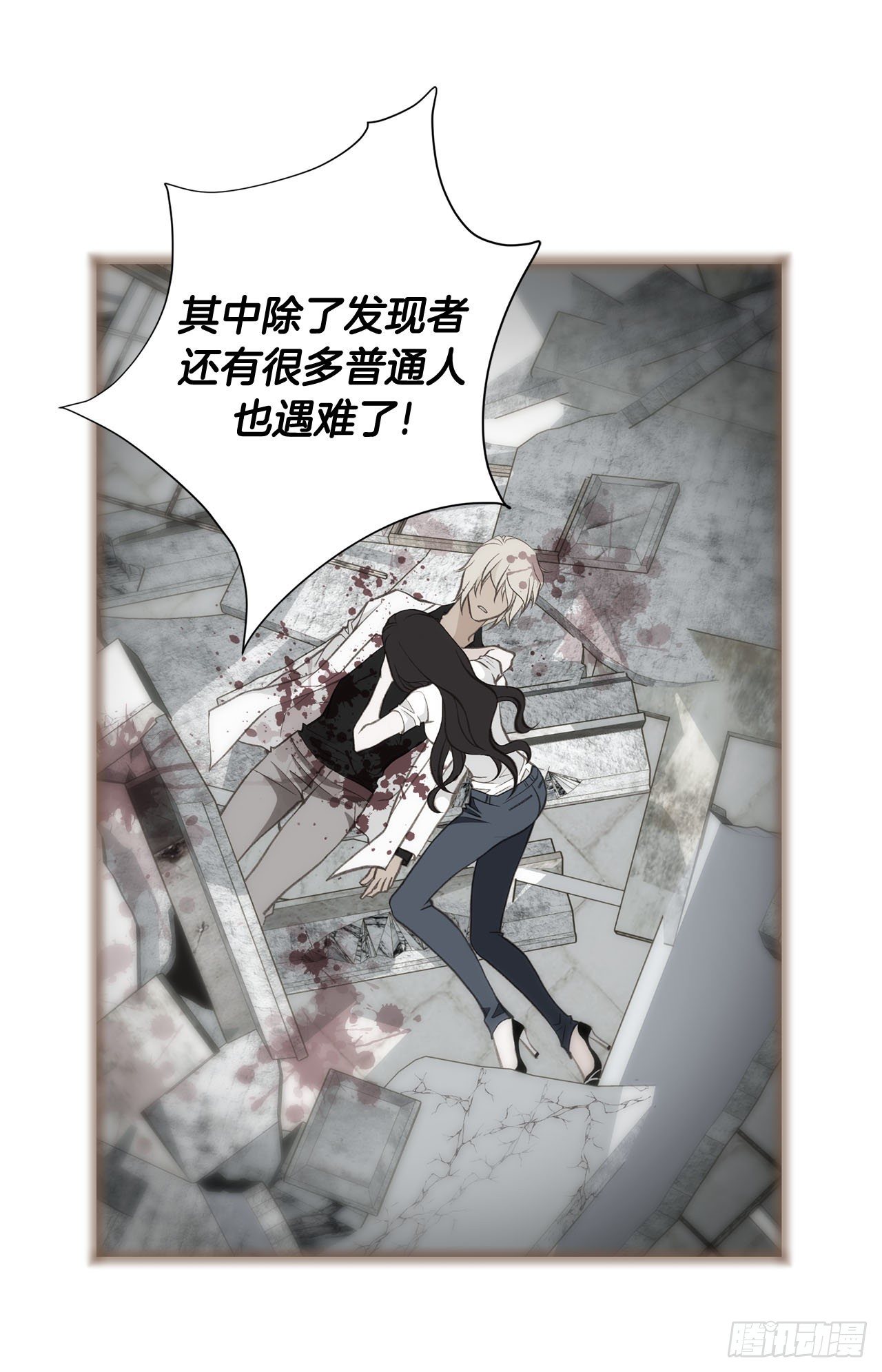 《特殊基因少女》第108话 绝对不行 第48页