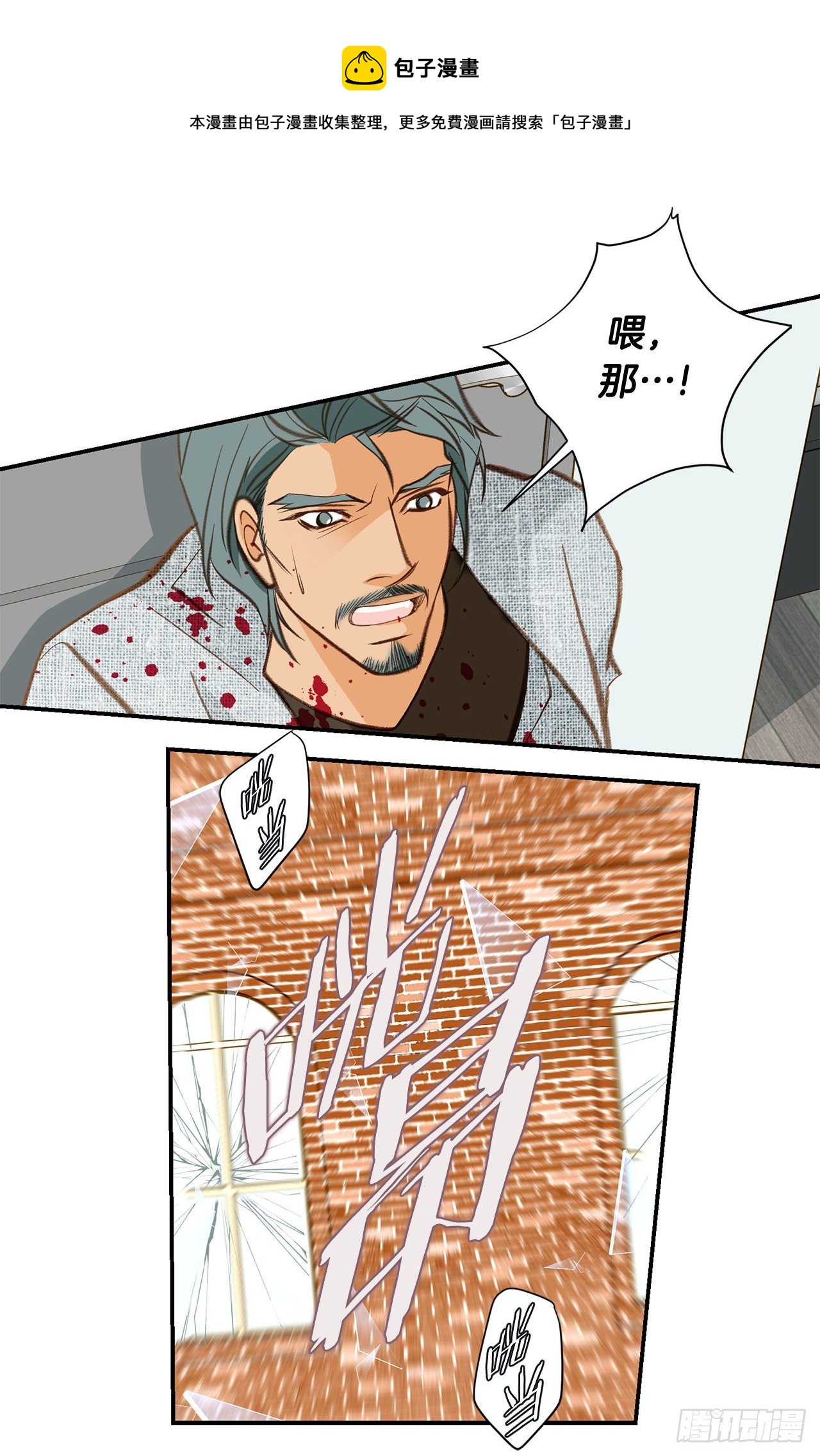 《特殊基因少女》第108话 绝对不行 第49页