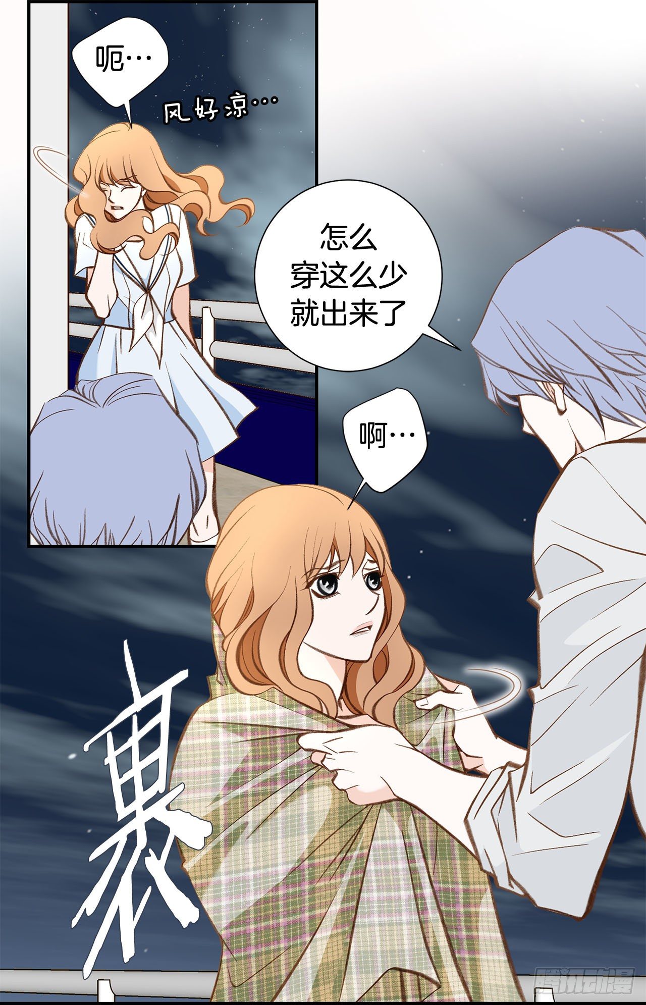 《特殊基因少女》第108话 绝对不行 第6页