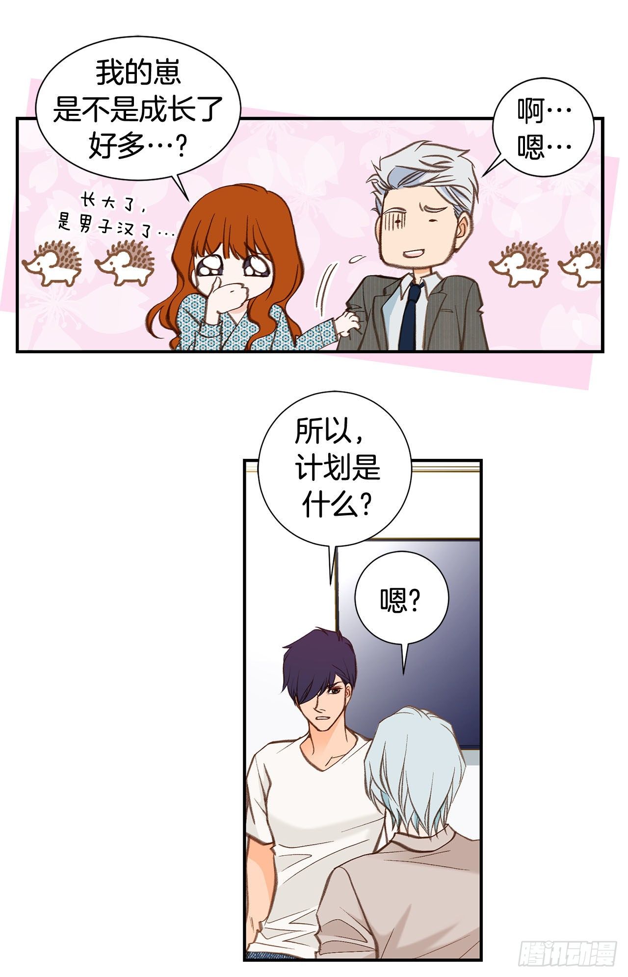 《特殊基因少女》第104话 救人的好机会 第11页