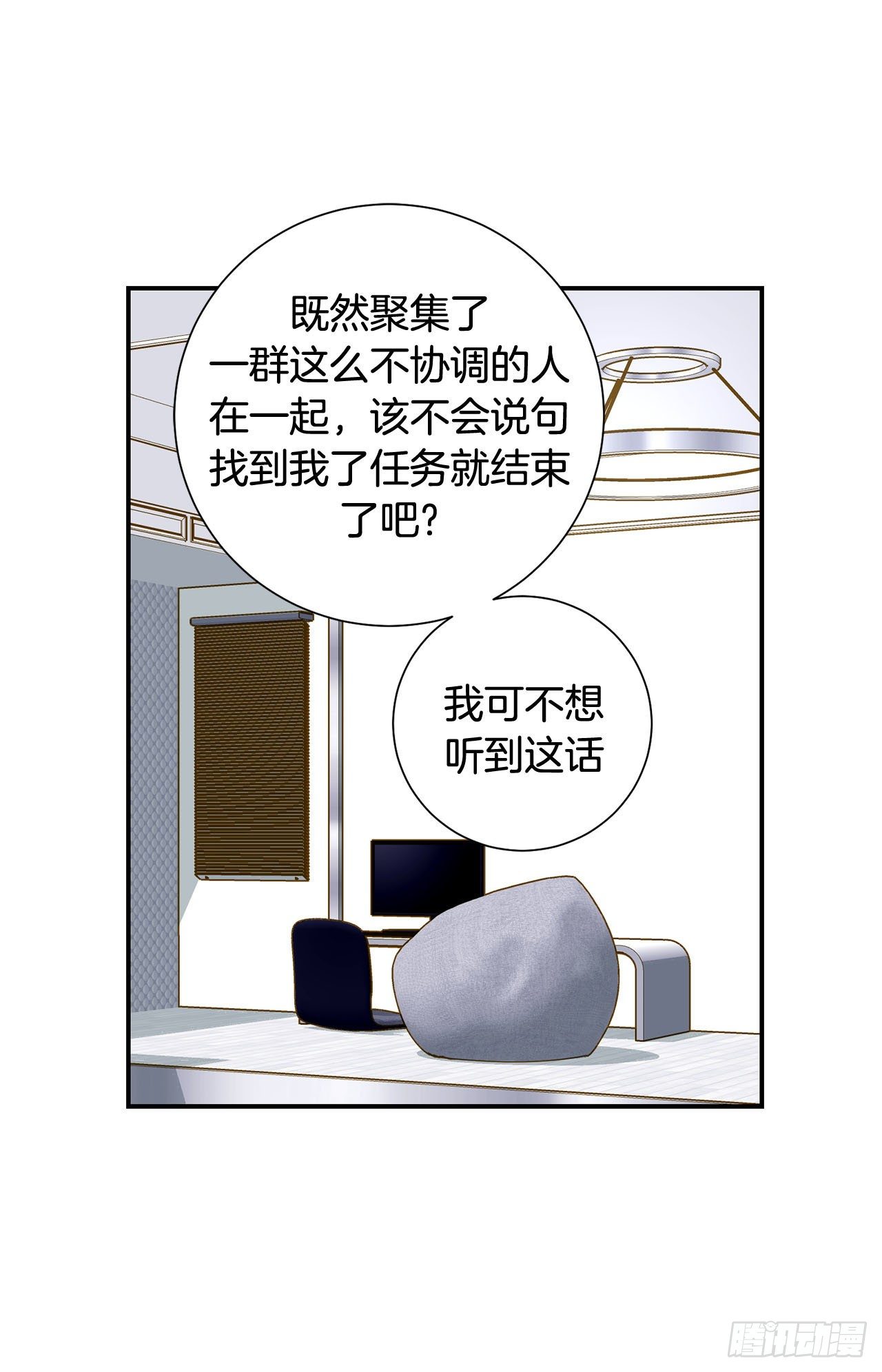 《特殊基因少女》第104话 救人的好机会 第12页