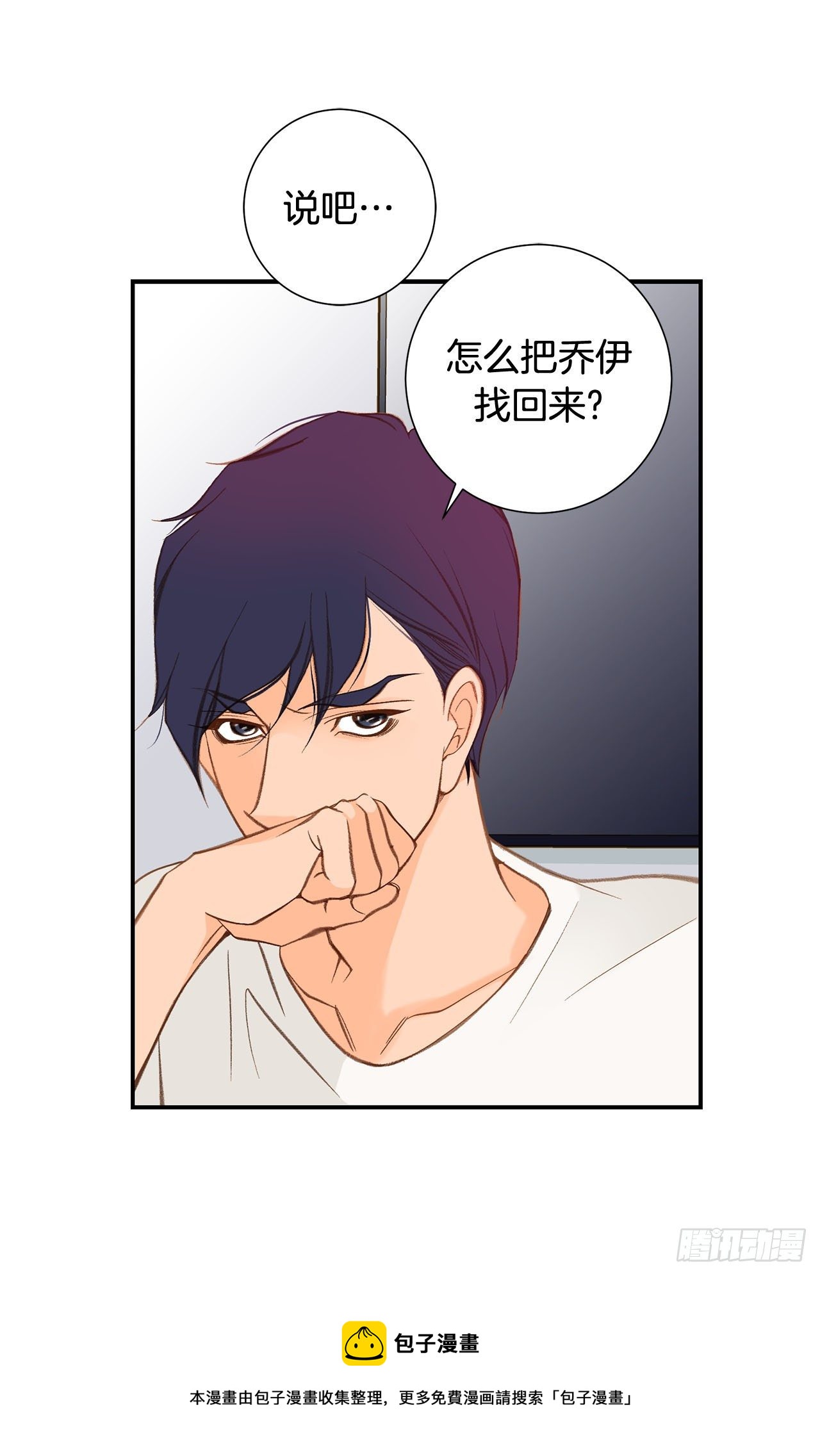 《特殊基因少女》第104话 救人的好机会 第13页