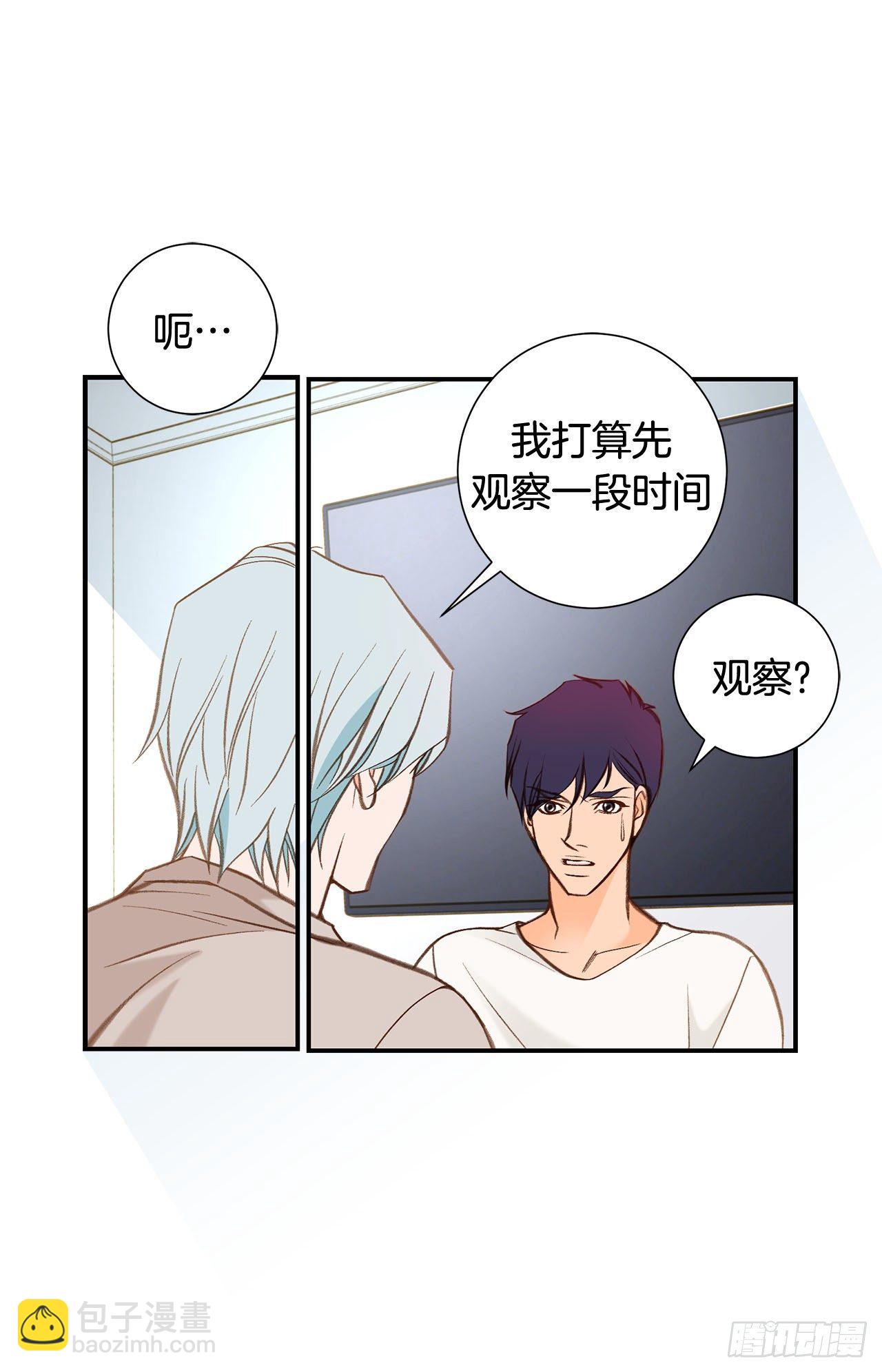 《特殊基因少女》第104话 救人的好机会 第14页