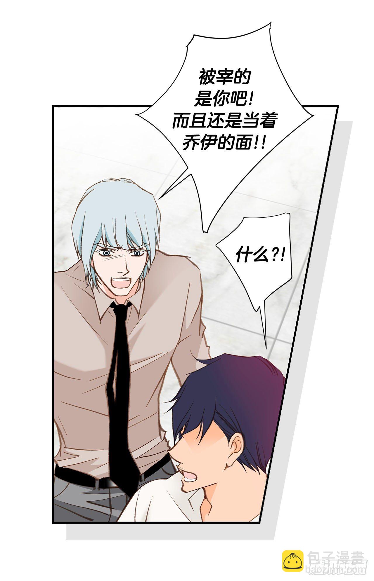 《特殊基因少女》第104话 救人的好机会 第18页