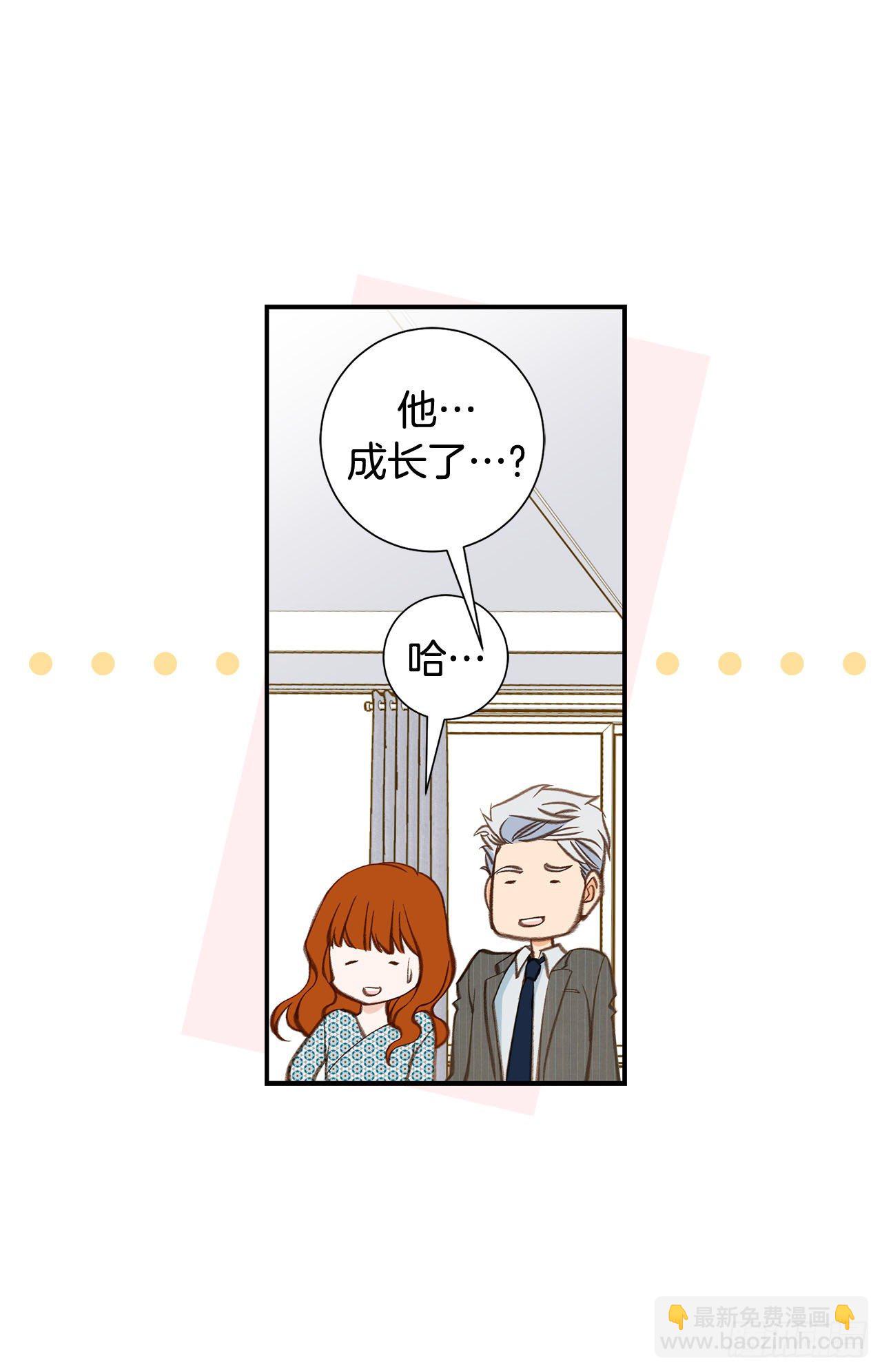 《特殊基因少女》第104话 救人的好机会 第20页