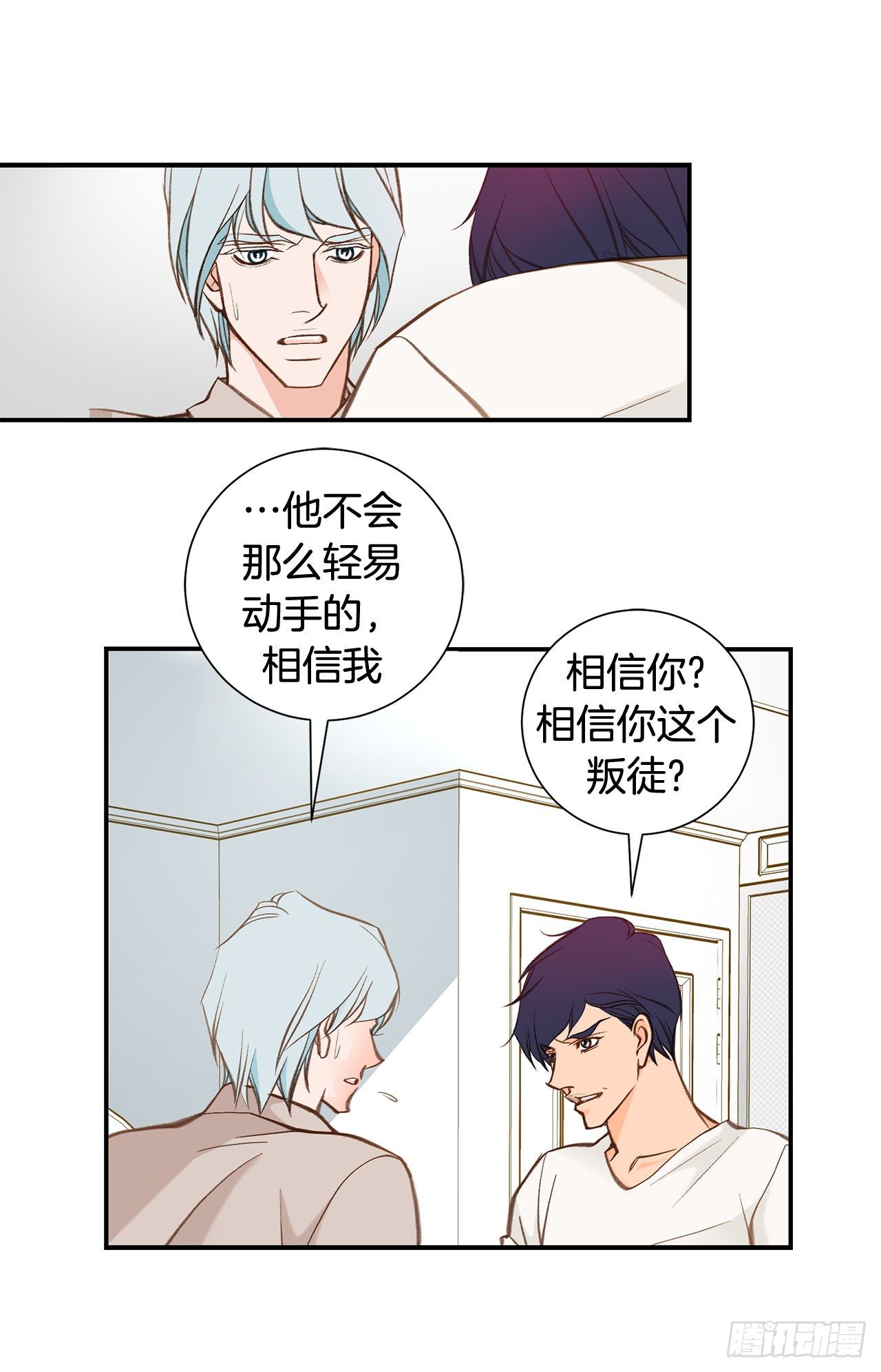 《特殊基因少女》第104话 救人的好机会 第23页