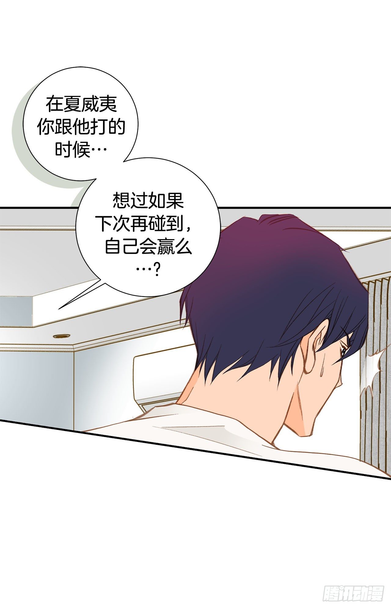 《特殊基因少女》第104话 救人的好机会 第26页