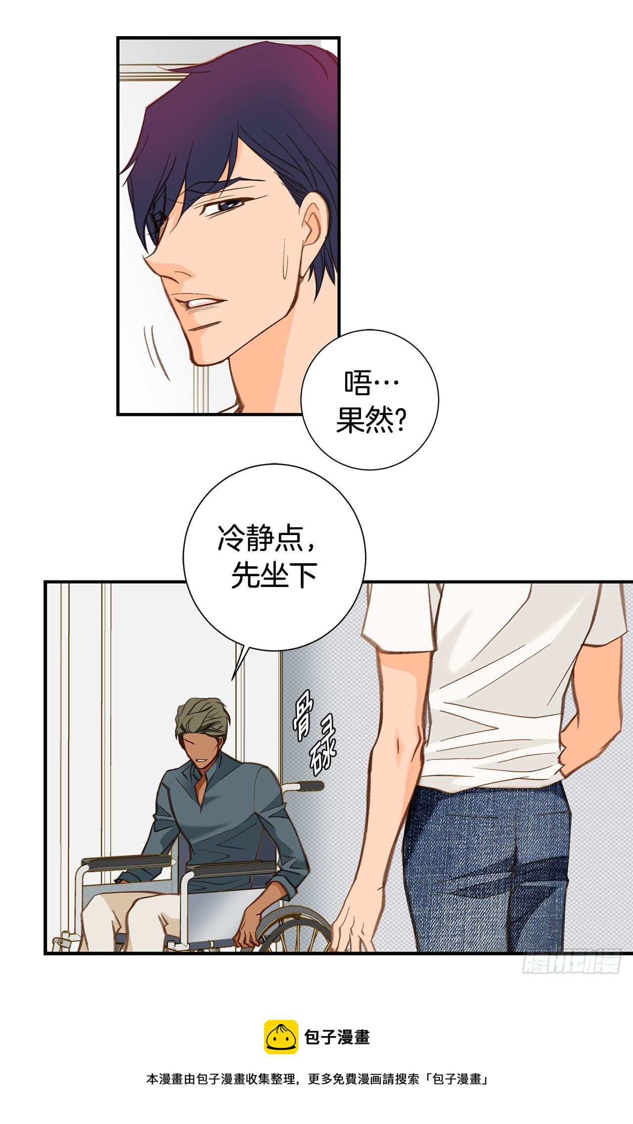 《特殊基因少女》第104话 救人的好机会 第29页