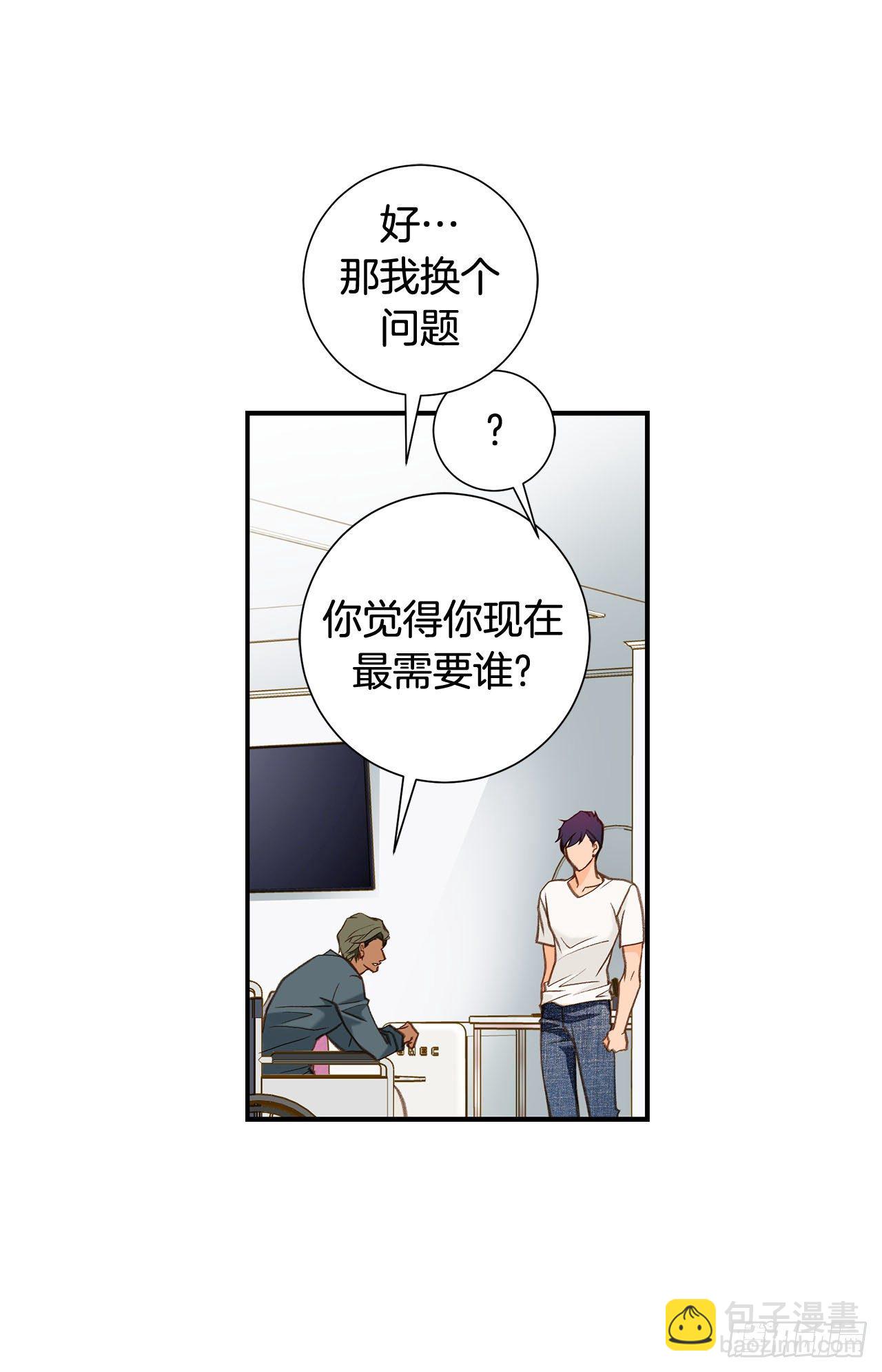 《特殊基因少女》第104话 救人的好机会 第31页