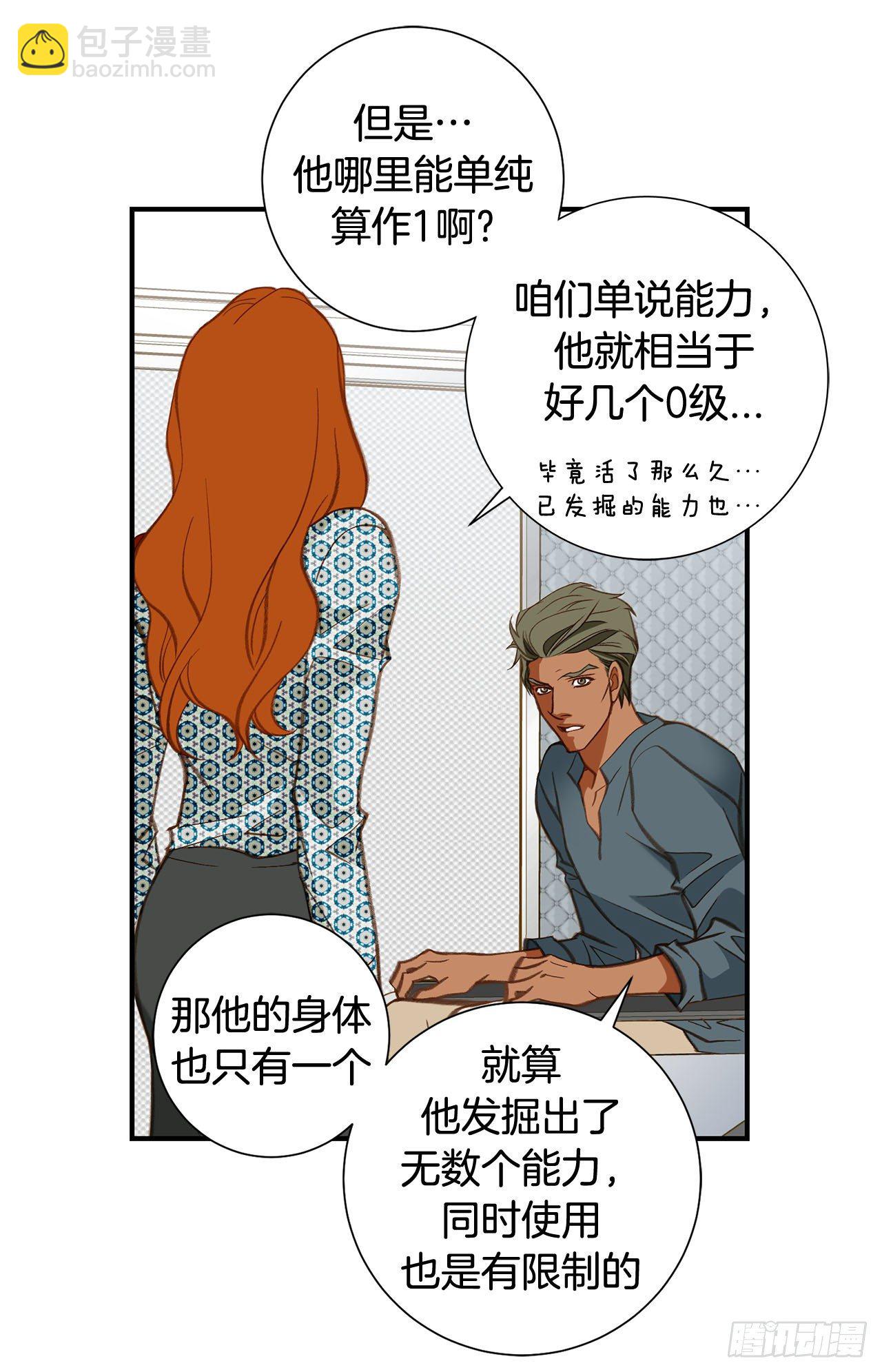 《特殊基因少女》第104话 救人的好机会 第36页