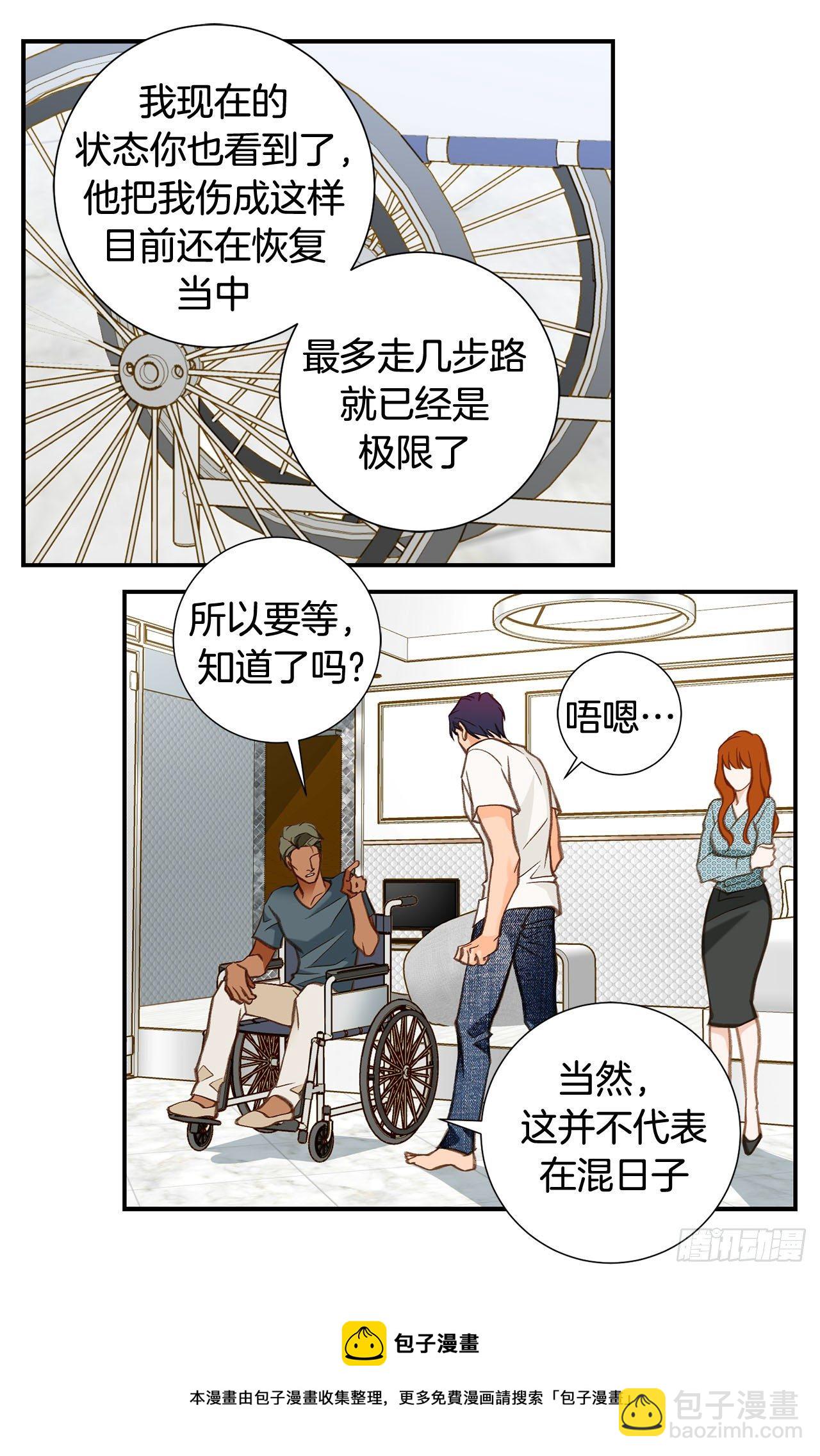 《特殊基因少女》第104话 救人的好机会 第41页