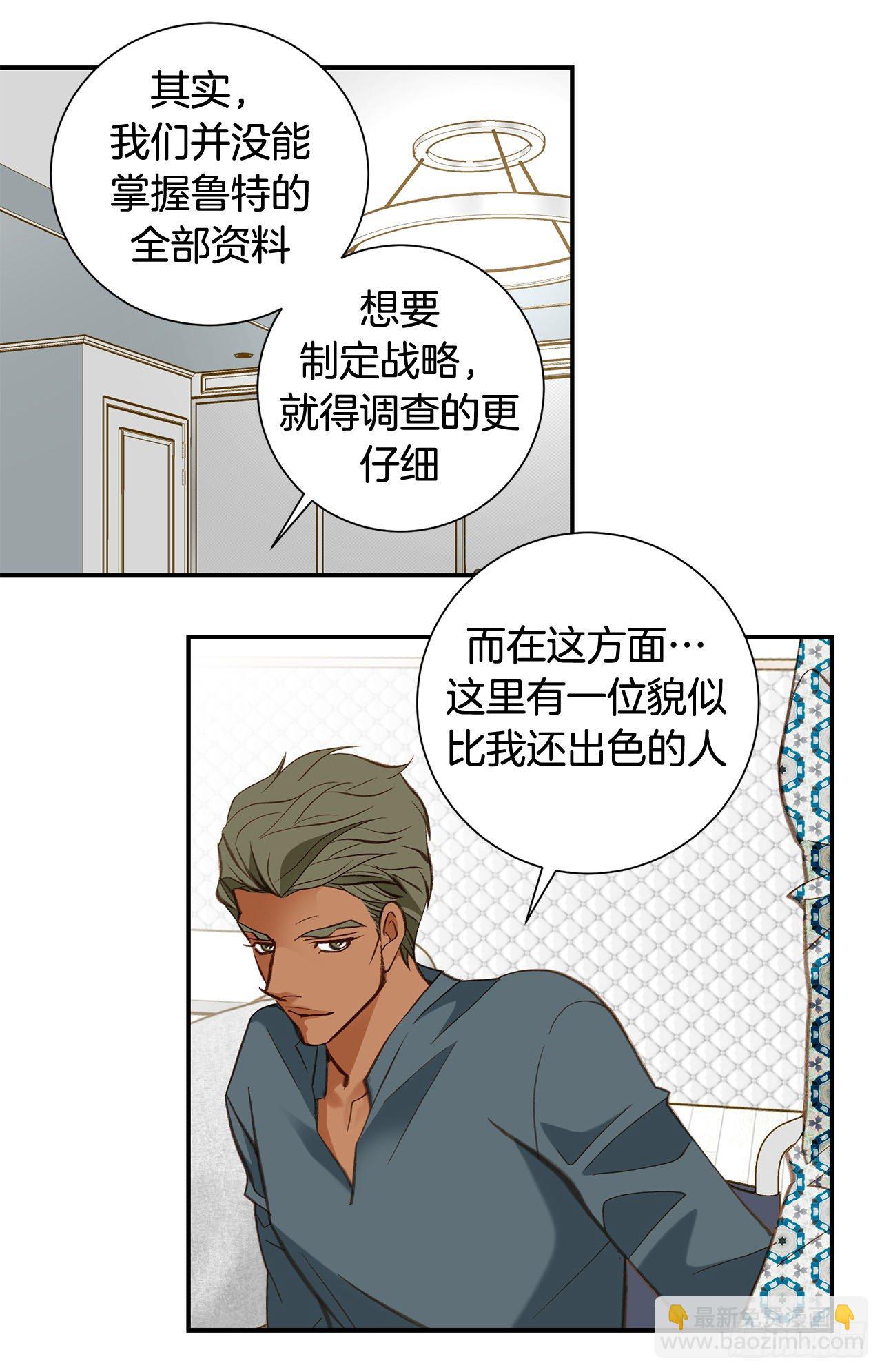 《特殊基因少女》第104话 救人的好机会 第42页