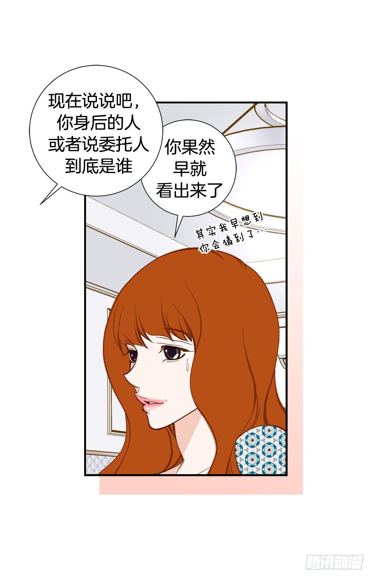 《特殊基因少女》第104话 救人的好机会 第43页