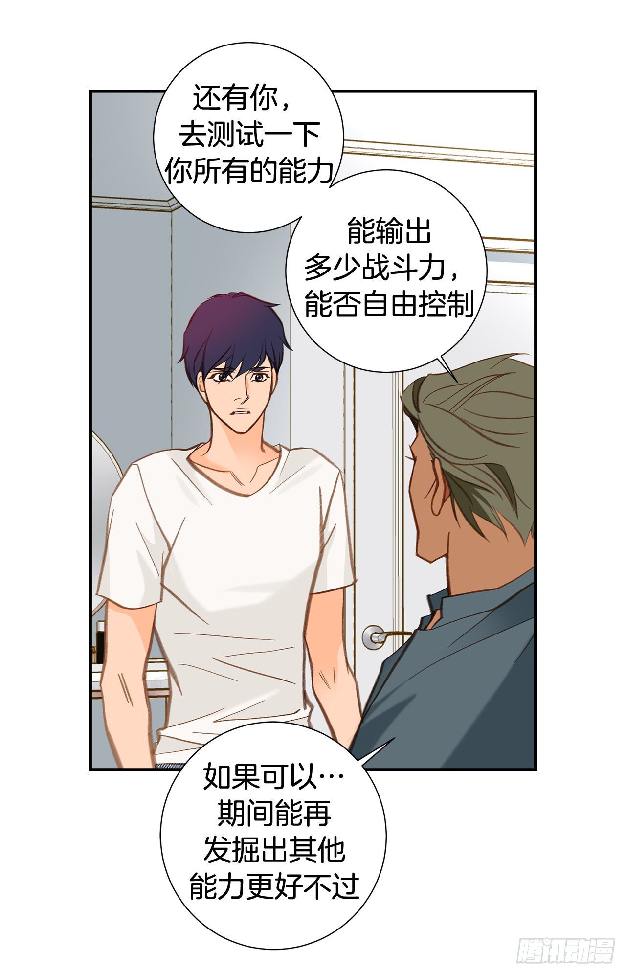 《特殊基因少女》第104话 救人的好机会 第46页