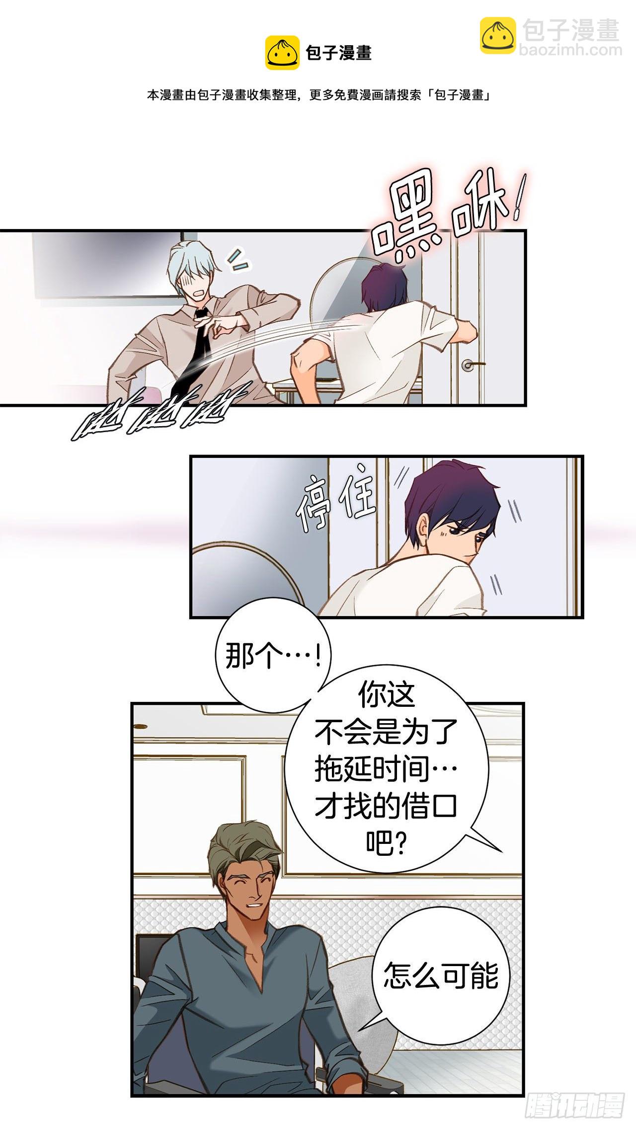 《特殊基因少女》第104话 救人的好机会 第49页