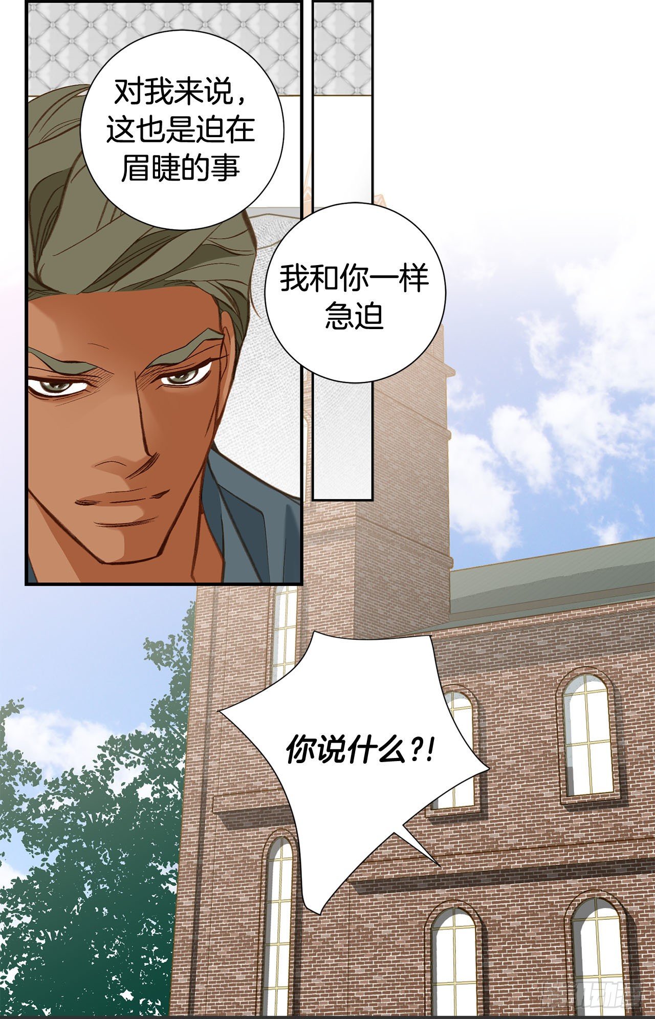 《特殊基因少女》第104话 救人的好机会 第50页