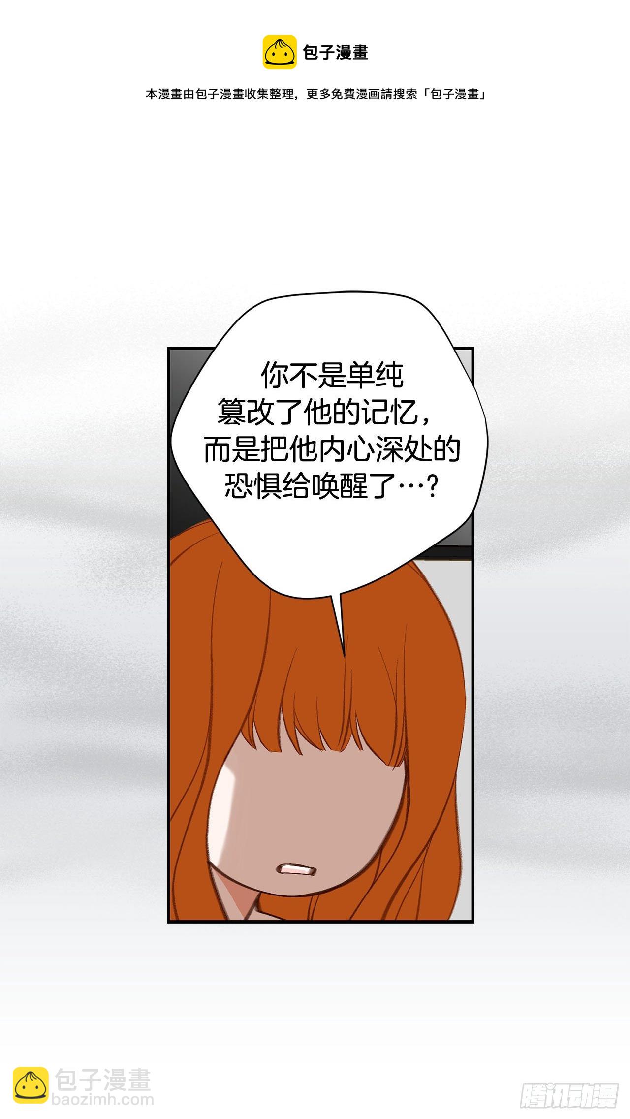 《特殊基因少女》第104话 救人的好机会 第5页