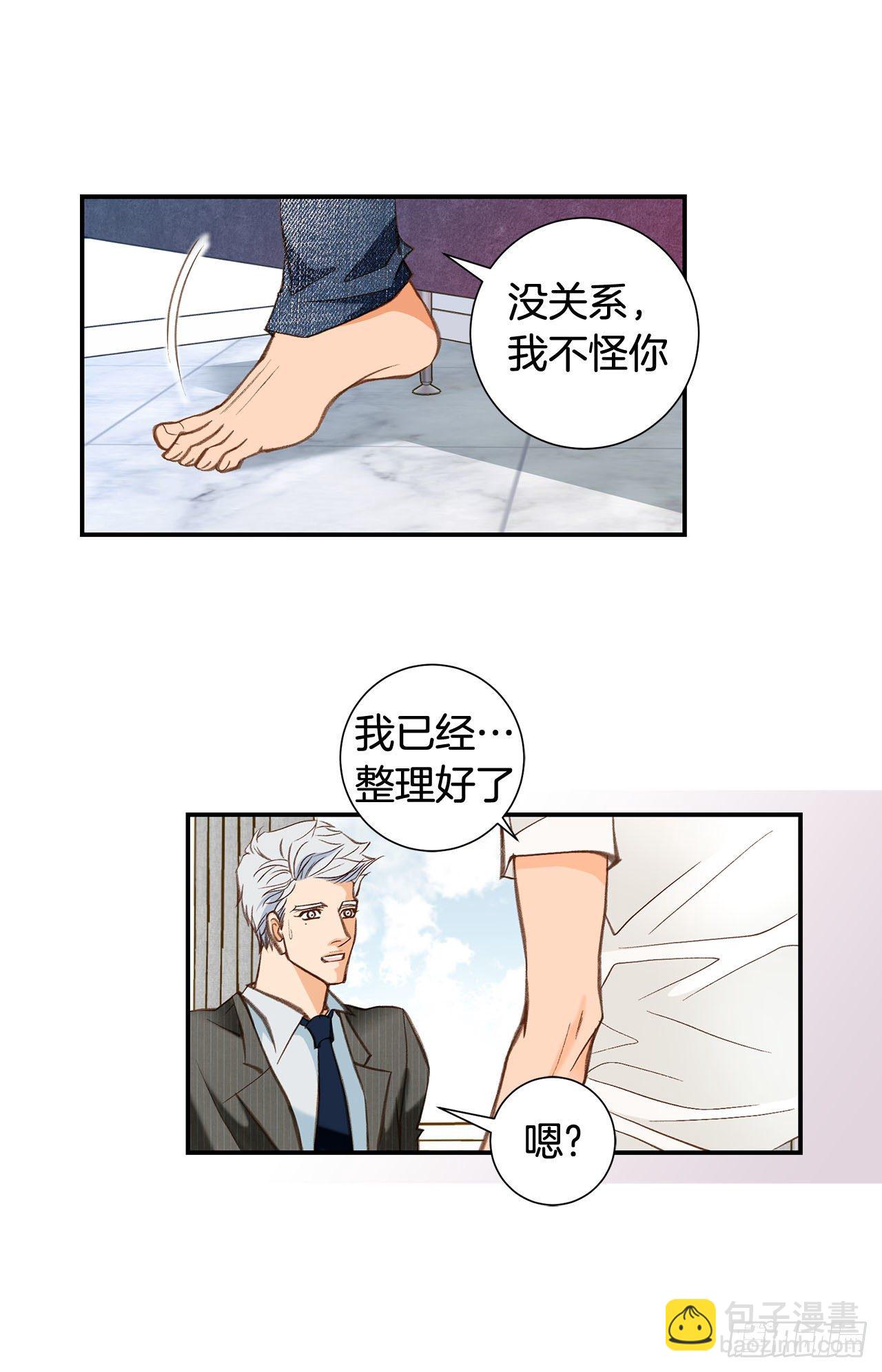 《特殊基因少女》第104话 救人的好机会 第7页