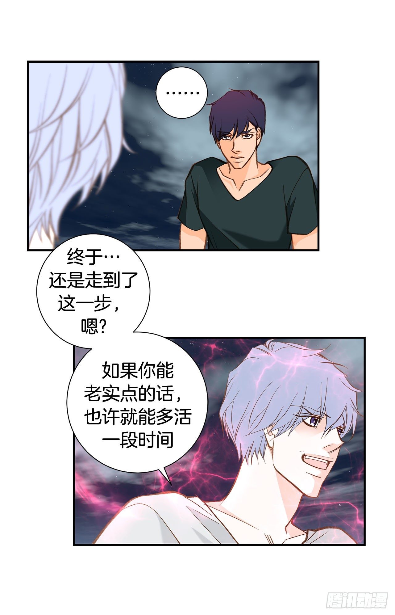 《特殊基因少女》第111话 不能再耽误下去了 第19页
