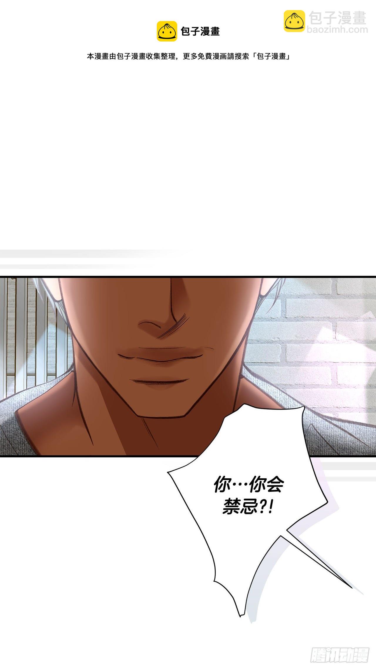 《特殊基因少女》第111话 不能再耽误下去了 第33页