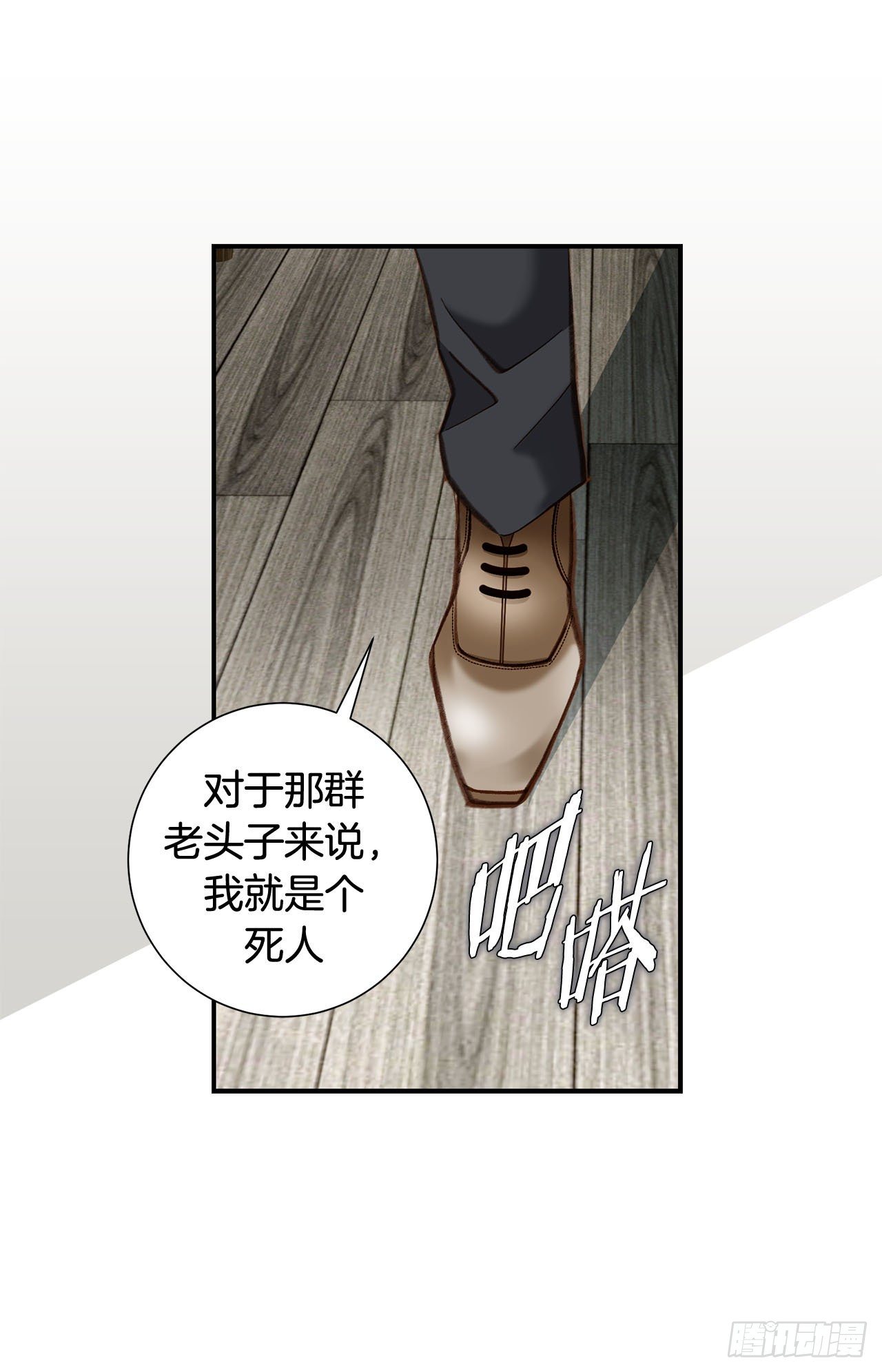 《特殊基因少女》第111话 不能再耽误下去了 第35页