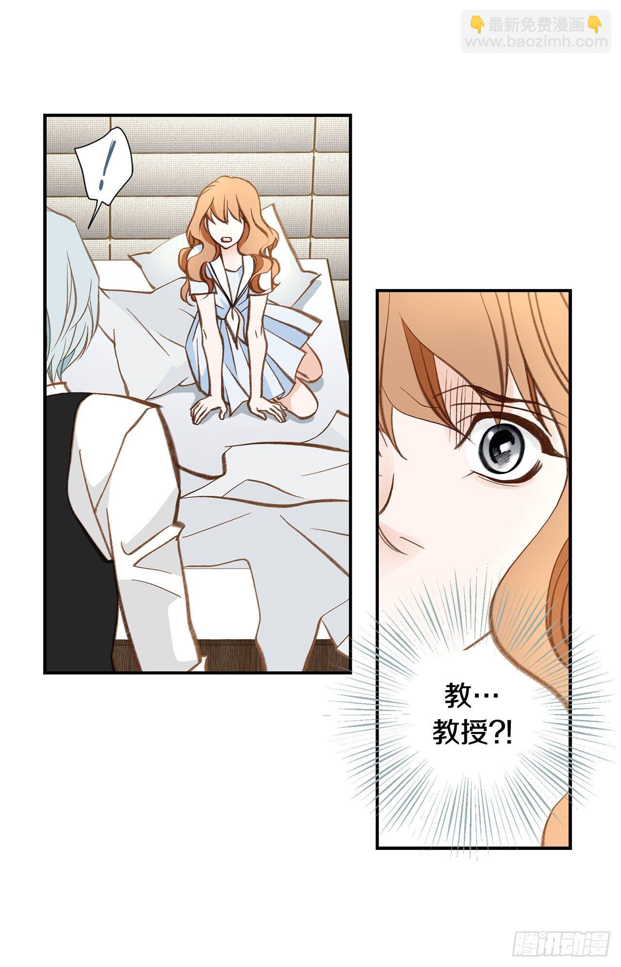 《特殊基因少女》第111话 不能再耽误下去了 第44页