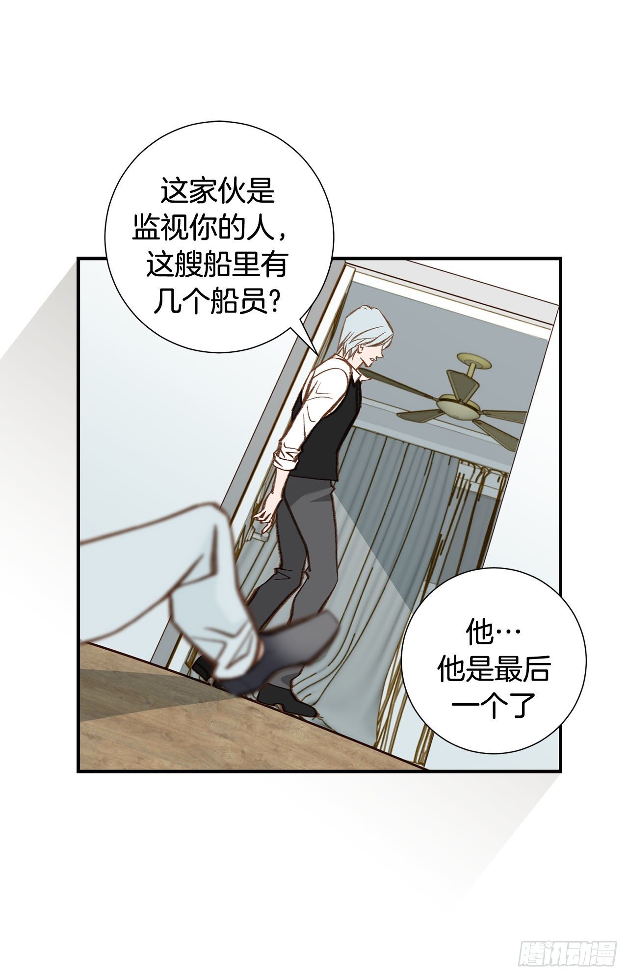 《特殊基因少女》第111话 不能再耽误下去了 第47页