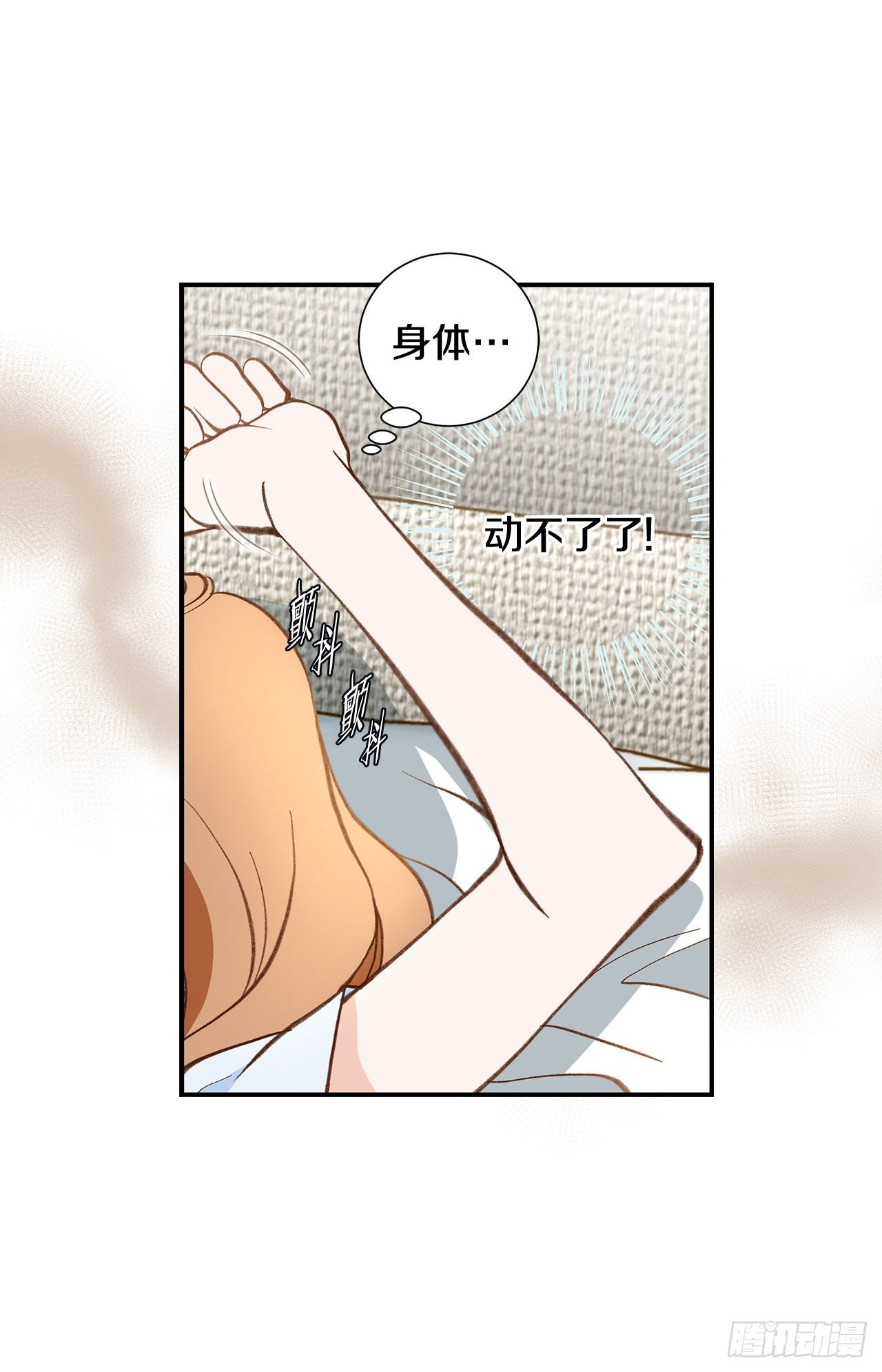 《特殊基因少女》第110话 长进不少 第18页