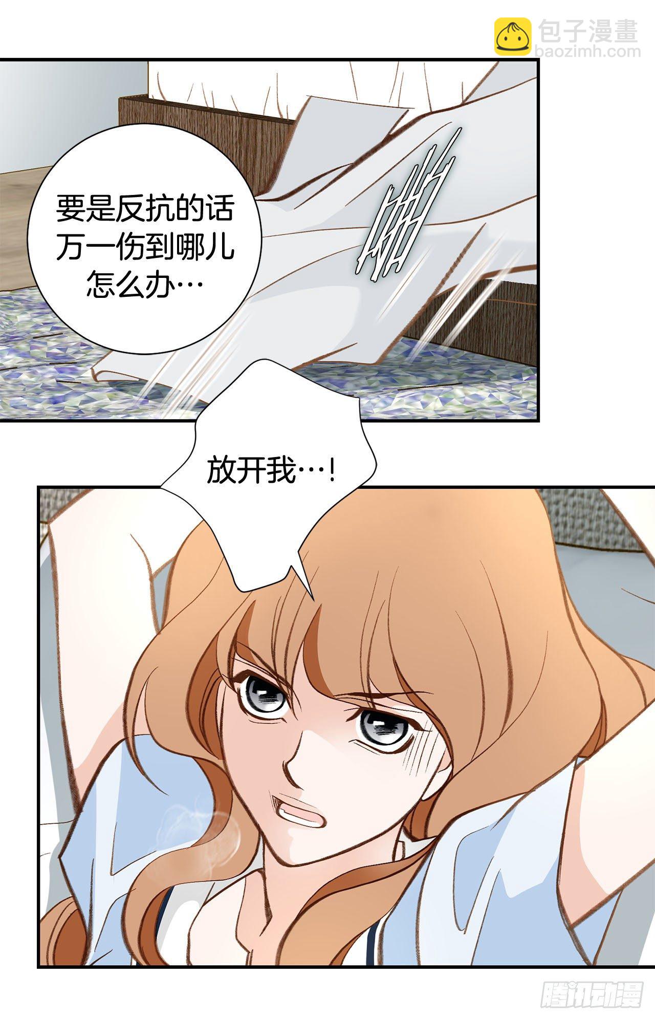 《特殊基因少女》第110话 长进不少 第20页