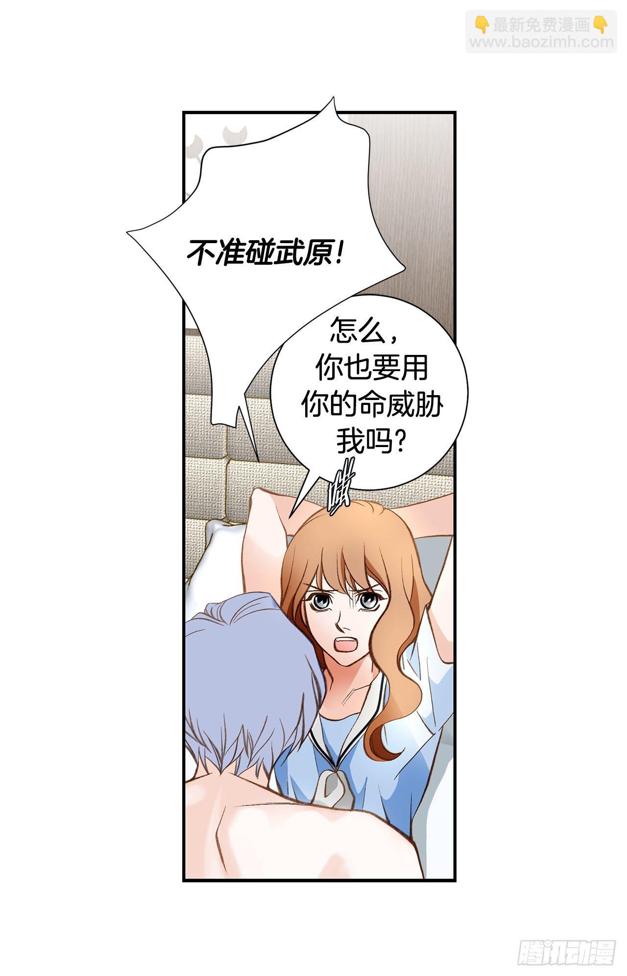 《特殊基因少女》第110话 长进不少 第26页