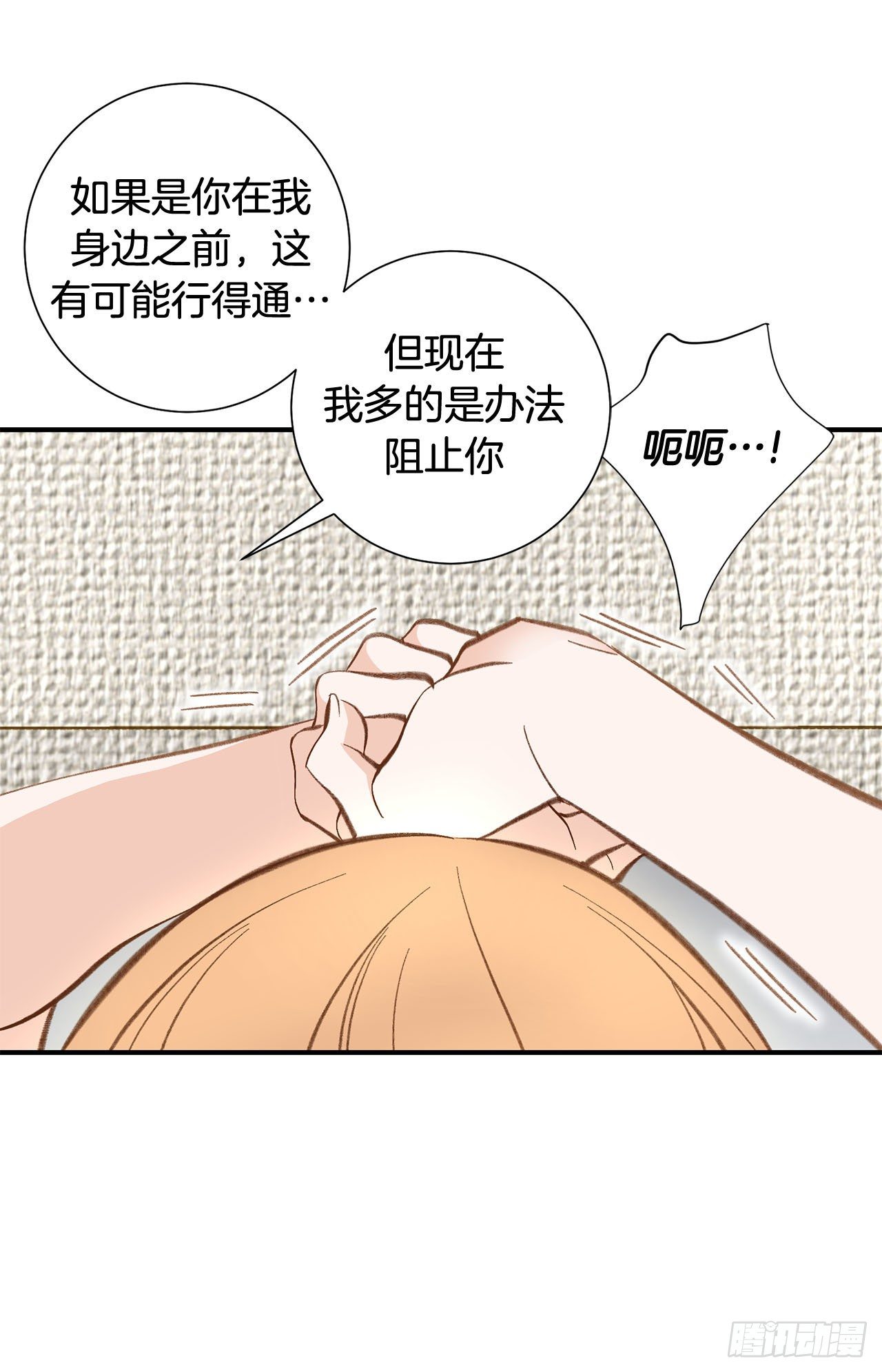《特殊基因少女》第110话 长进不少 第27页